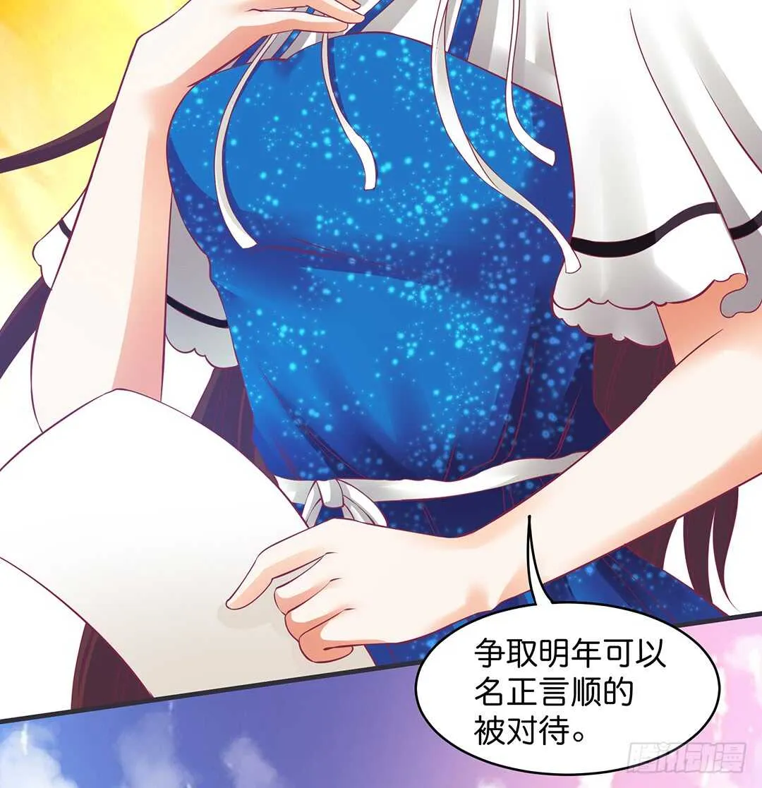 真的是你吗？ 第23页