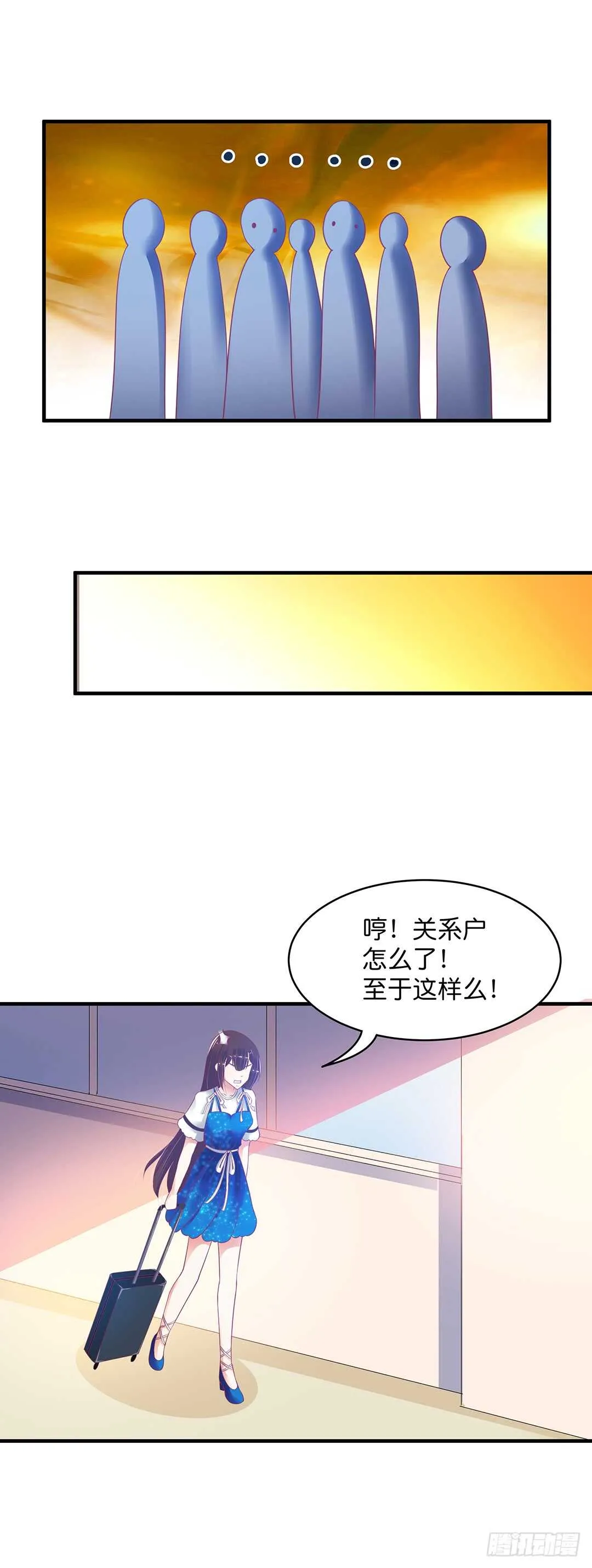 真的是你吗？ 第26页