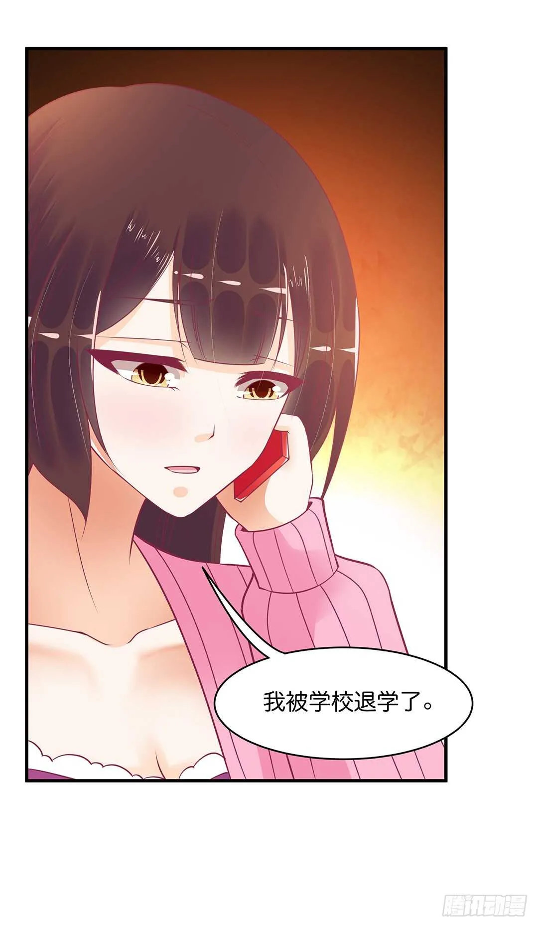 只要能接近那里…… 第3页