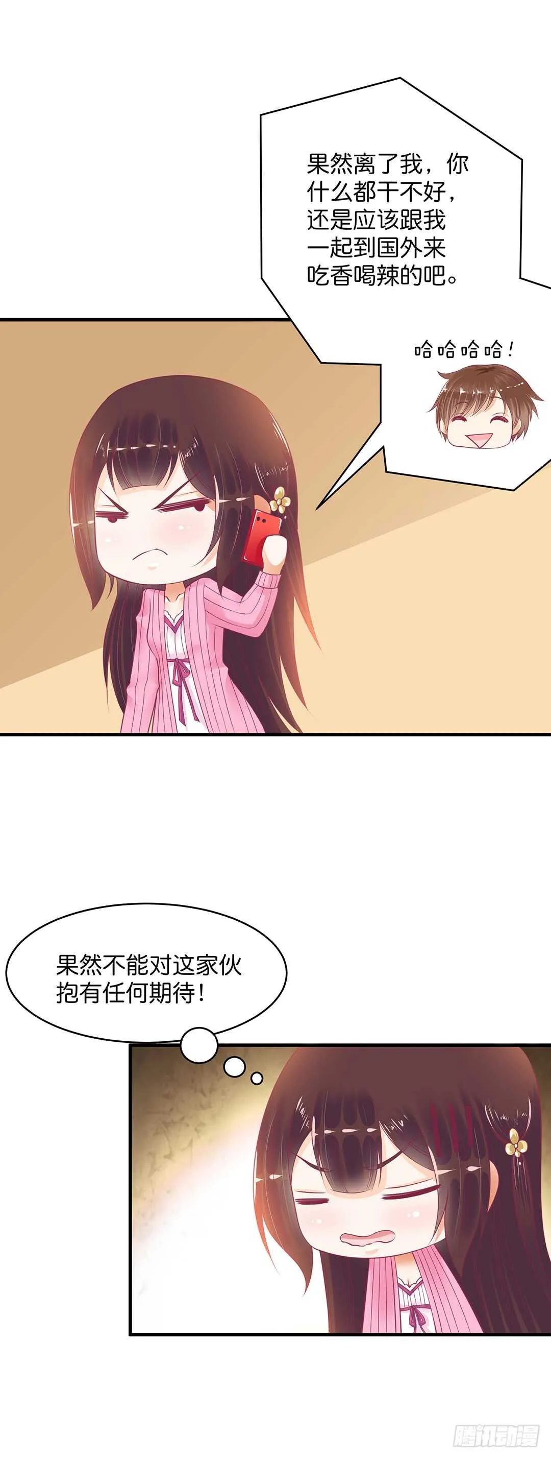 只要能接近那里…… 第4页