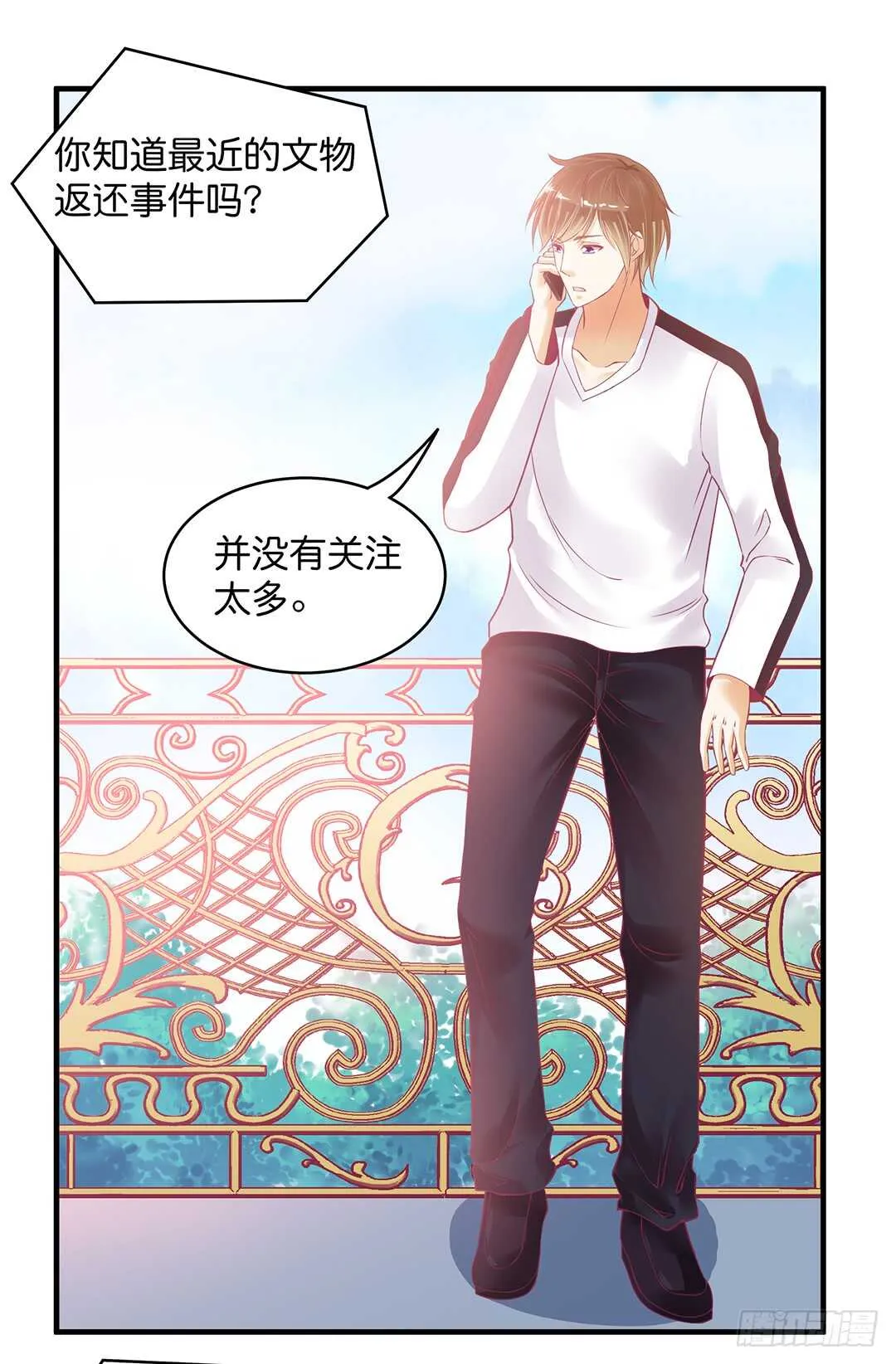 只要能接近那里…… 第6页