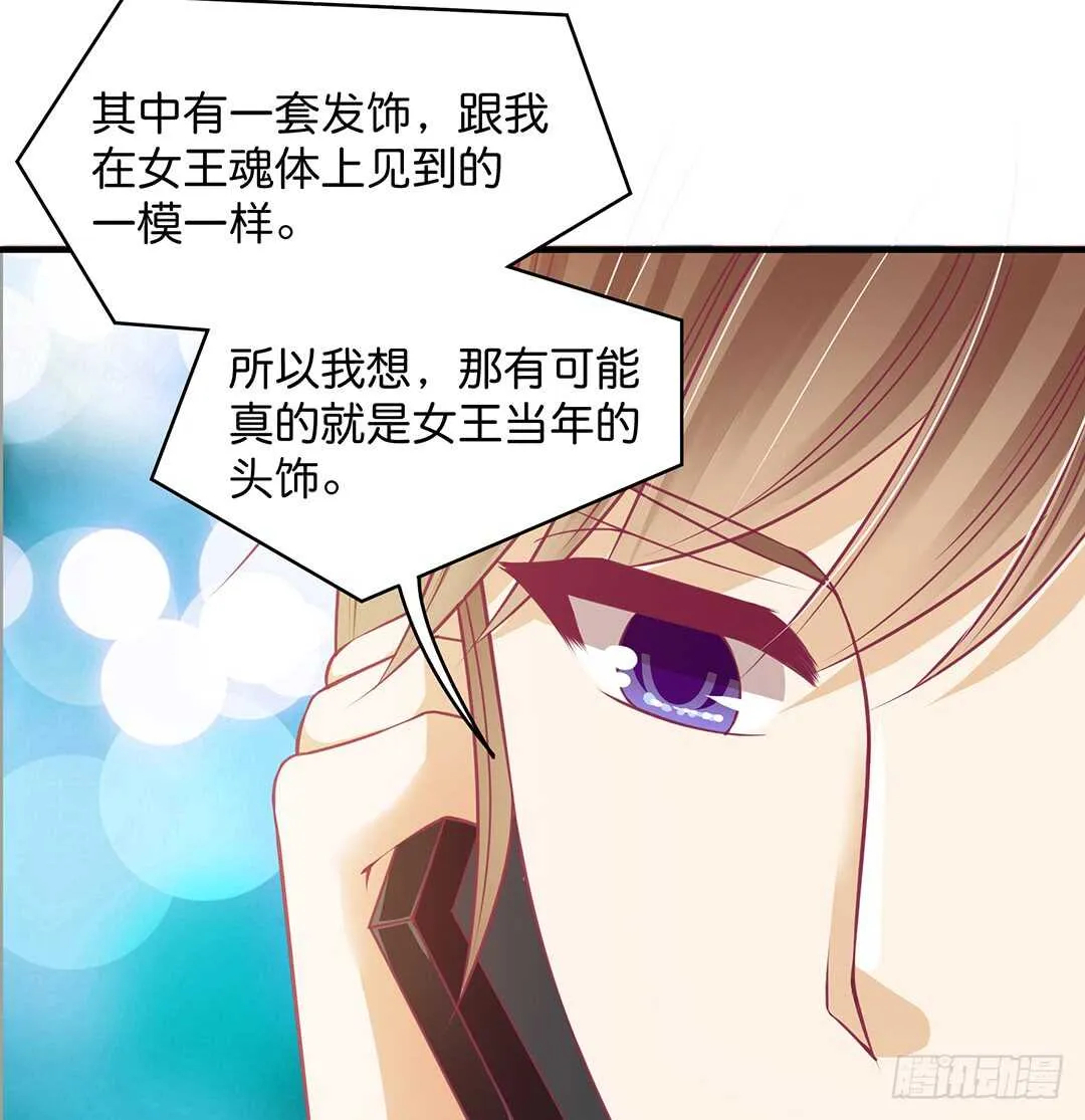 只要能接近那里…… 第7页