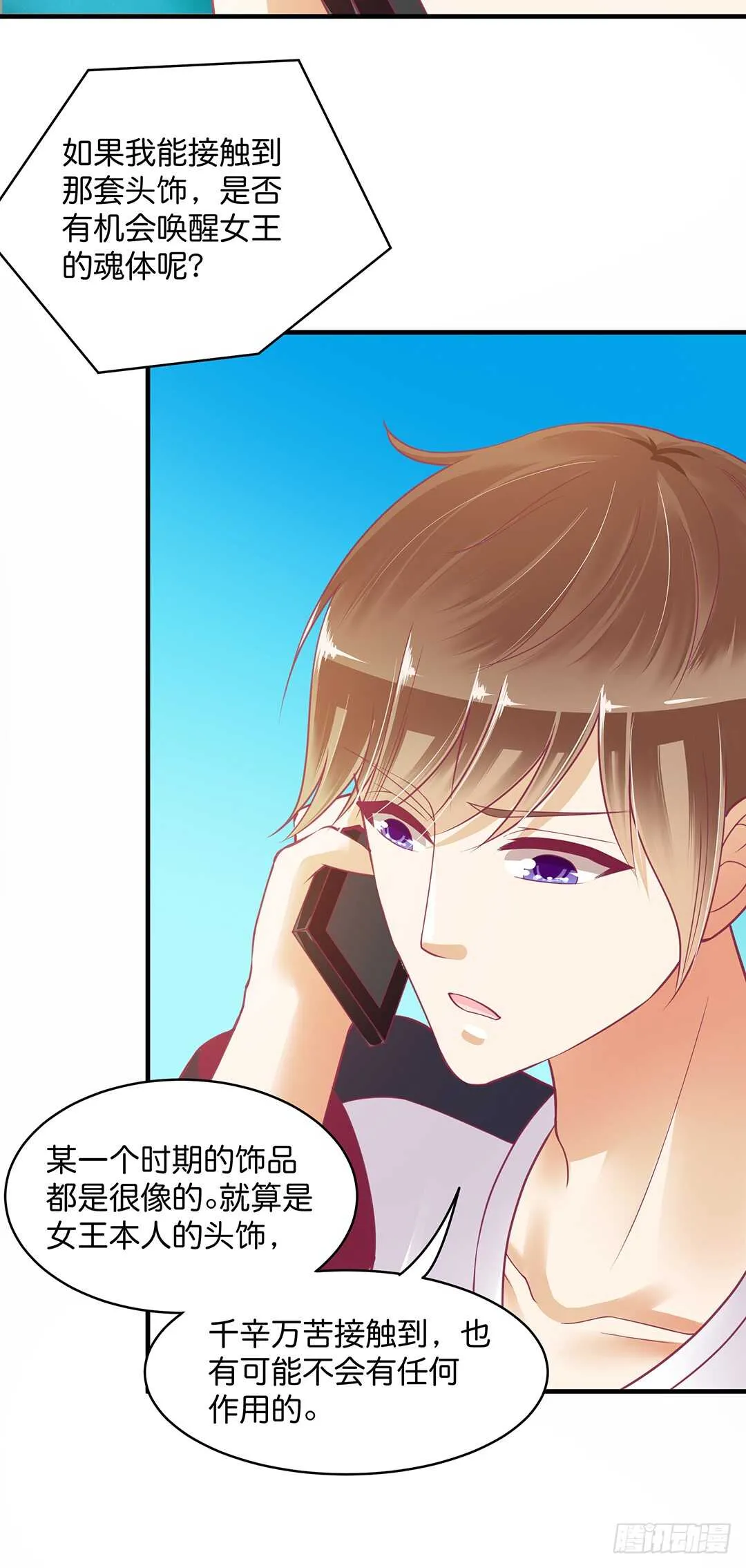 只要能接近那里…… 第8页