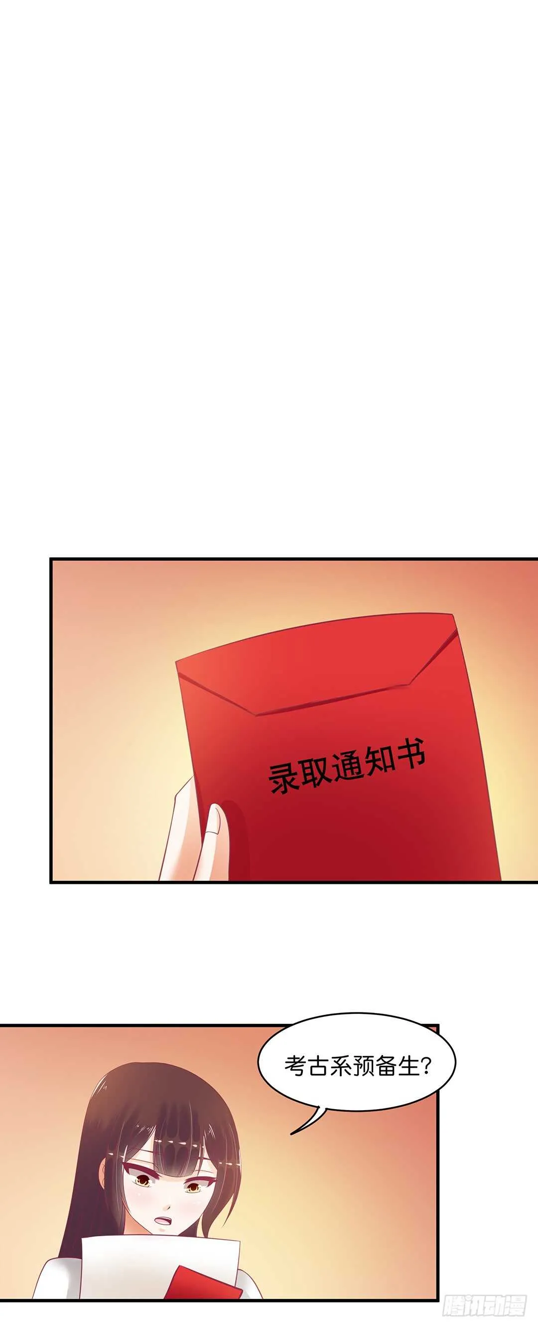 只要能接近那里…… 第12页