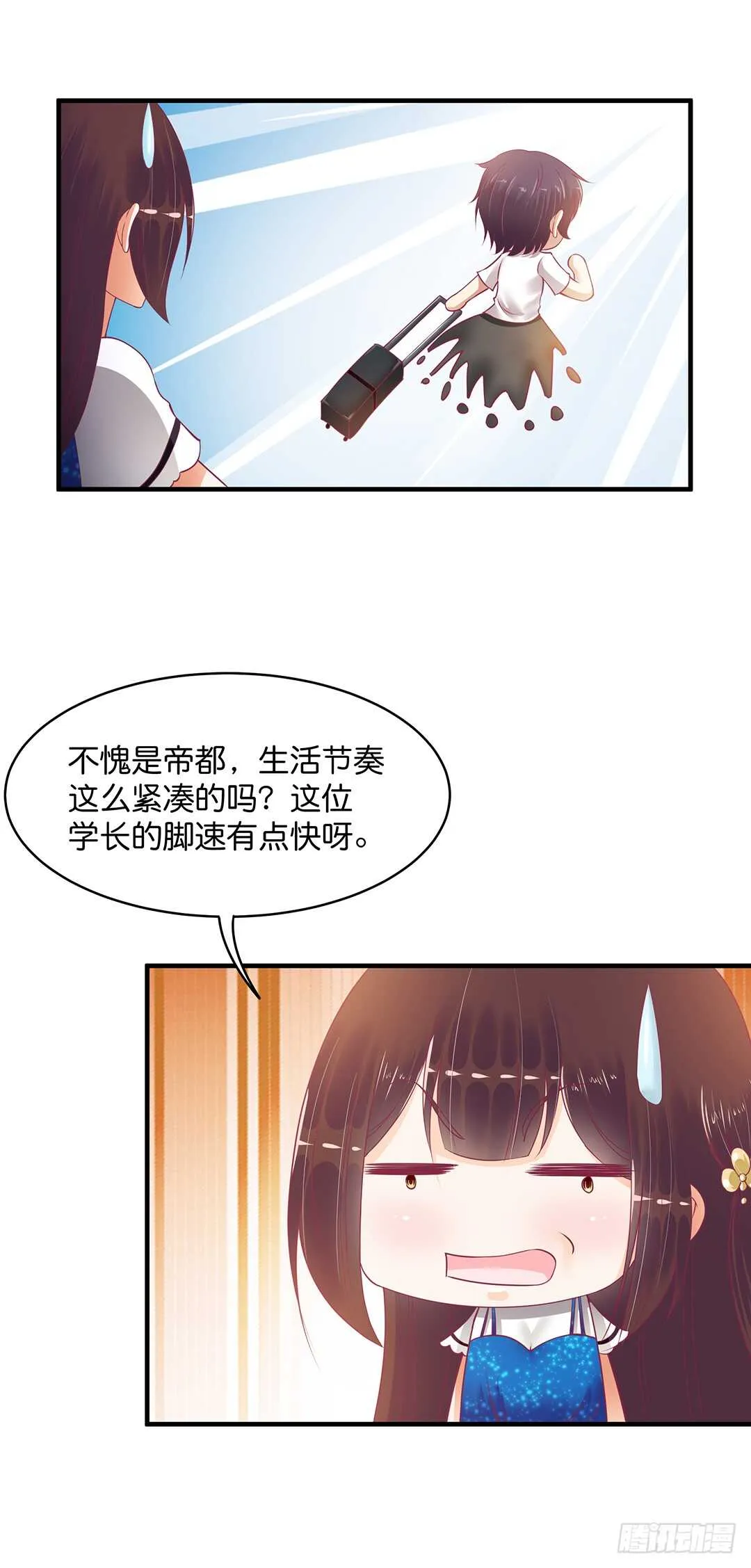 只要能接近那里…… 第20页
