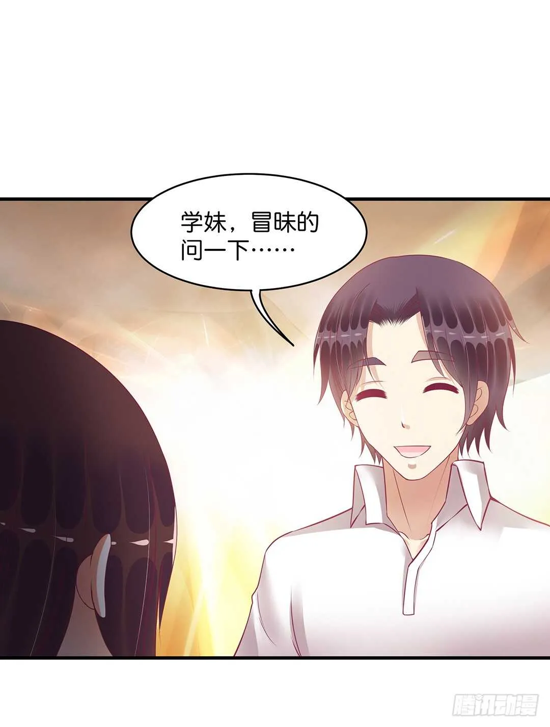 只要能接近那里…… 第23页
