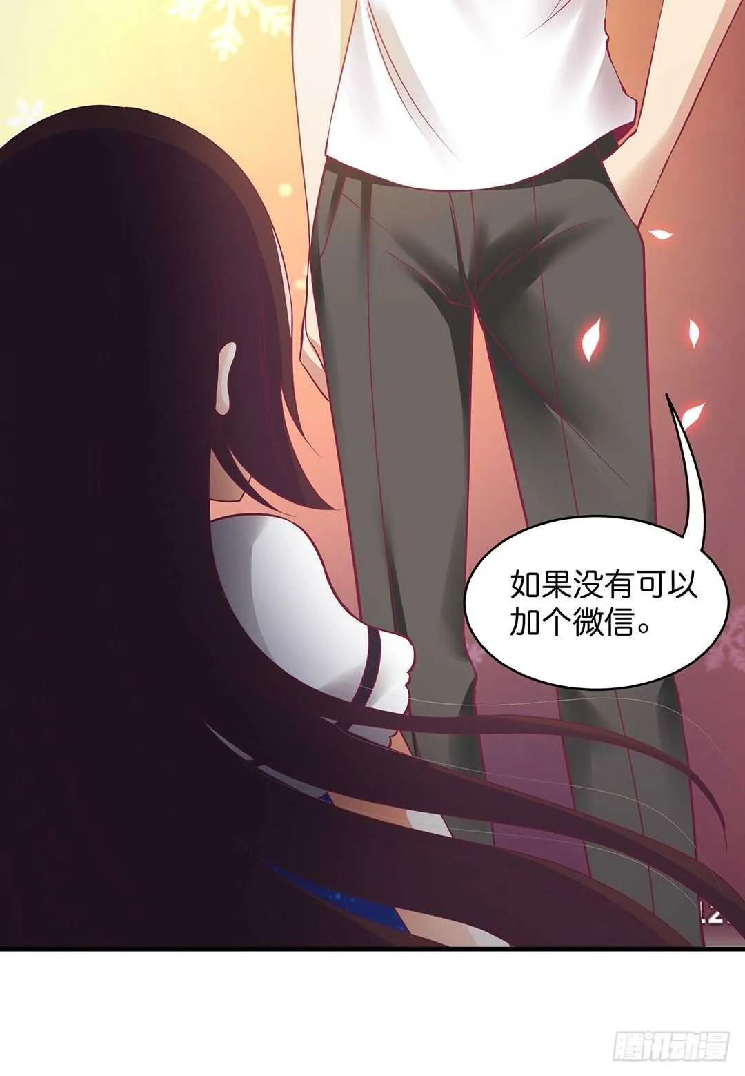 只要能接近那里…… 第25页