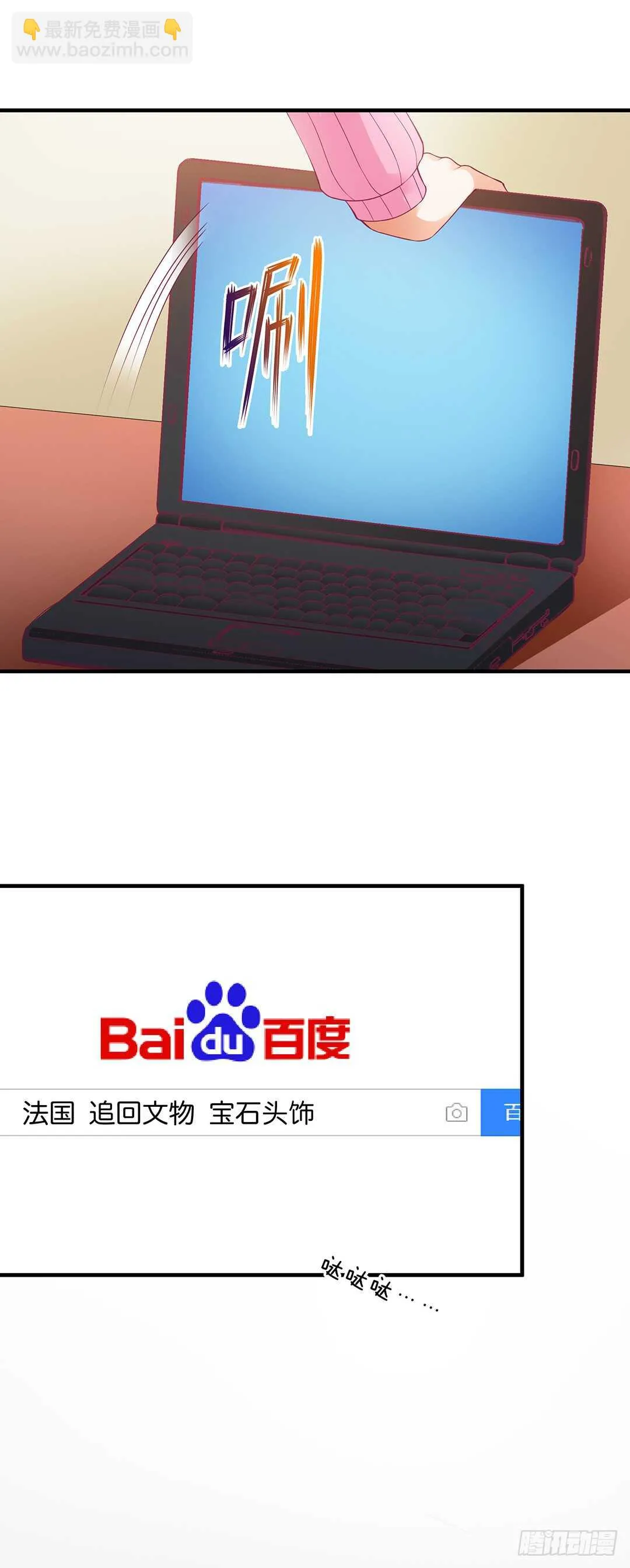 我不会放弃你！ 第3页