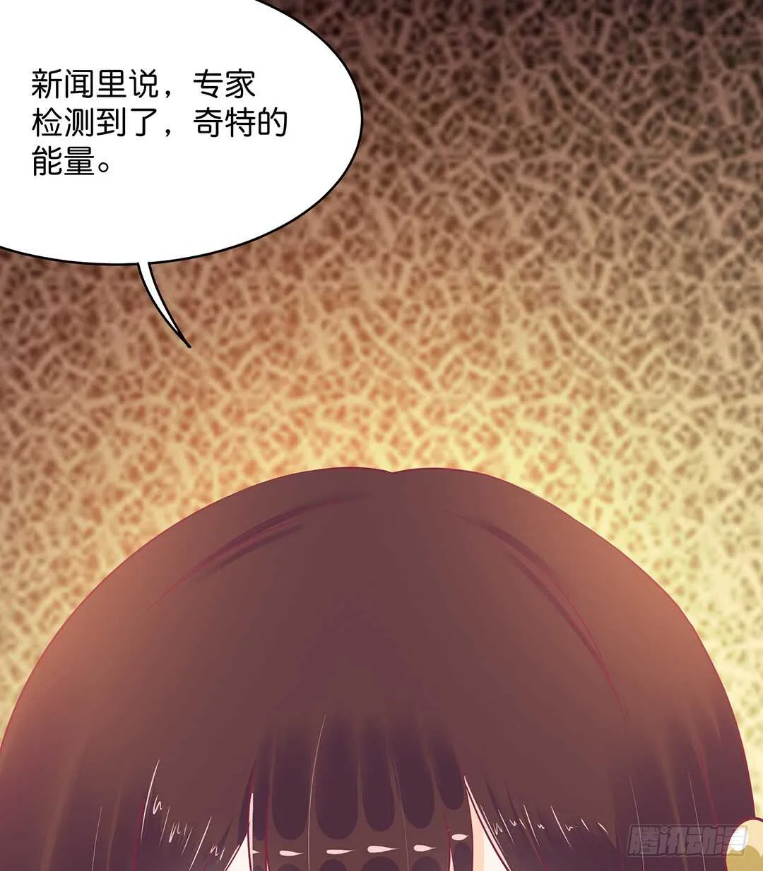 我不会放弃你！ 第5页