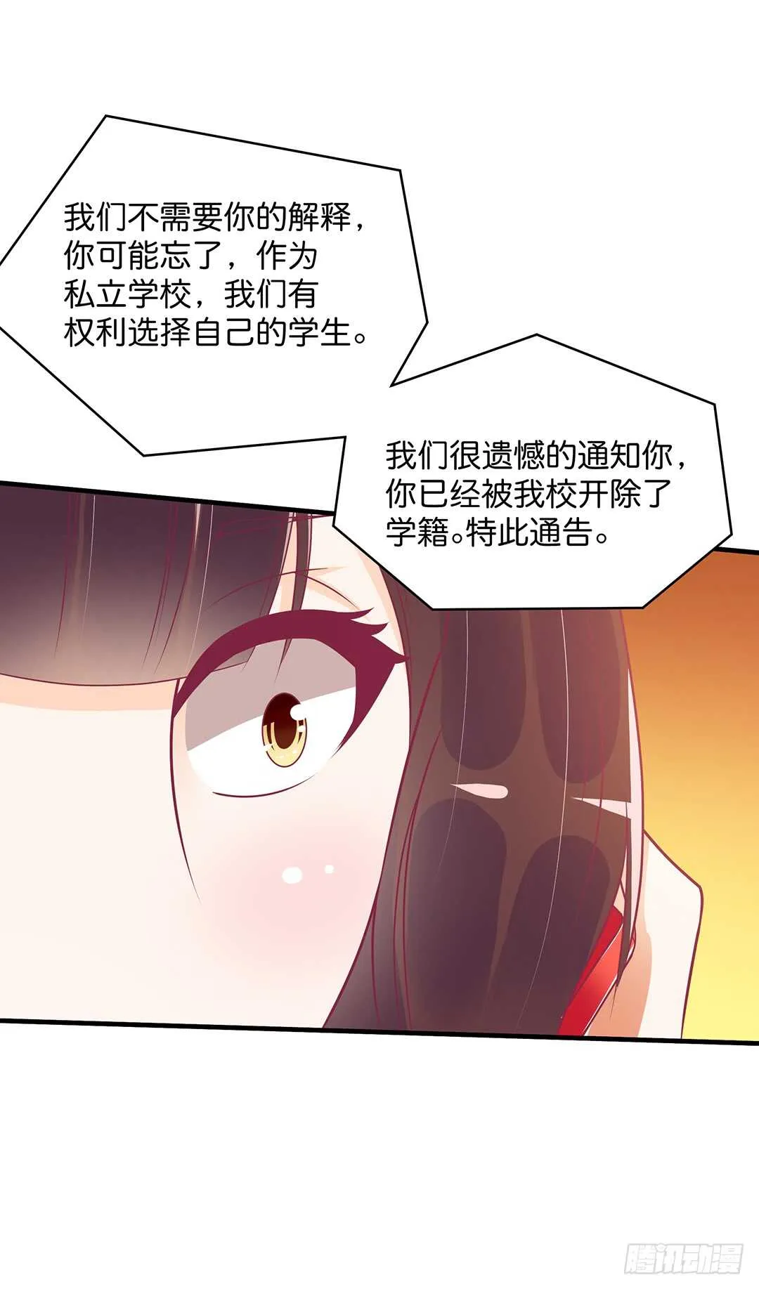我不会放弃你！ 第13页