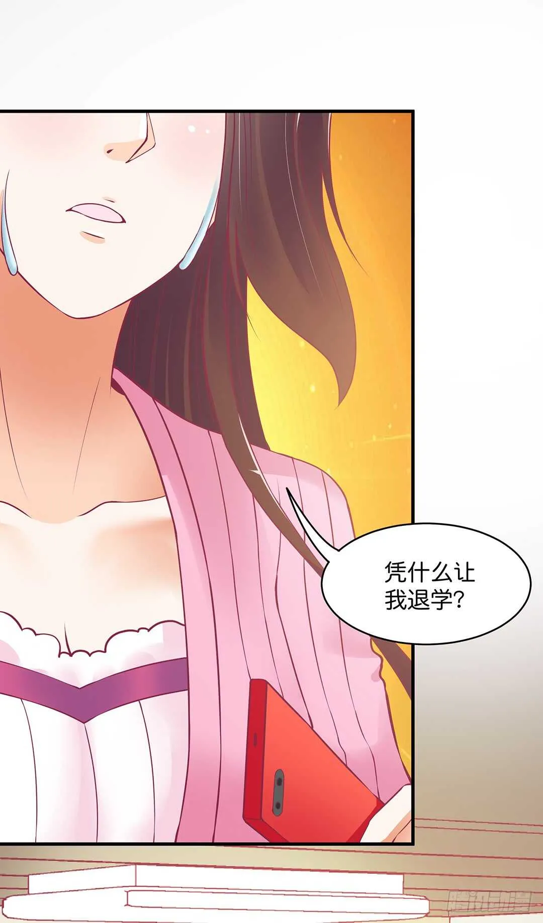 我不会放弃你！ 第15页