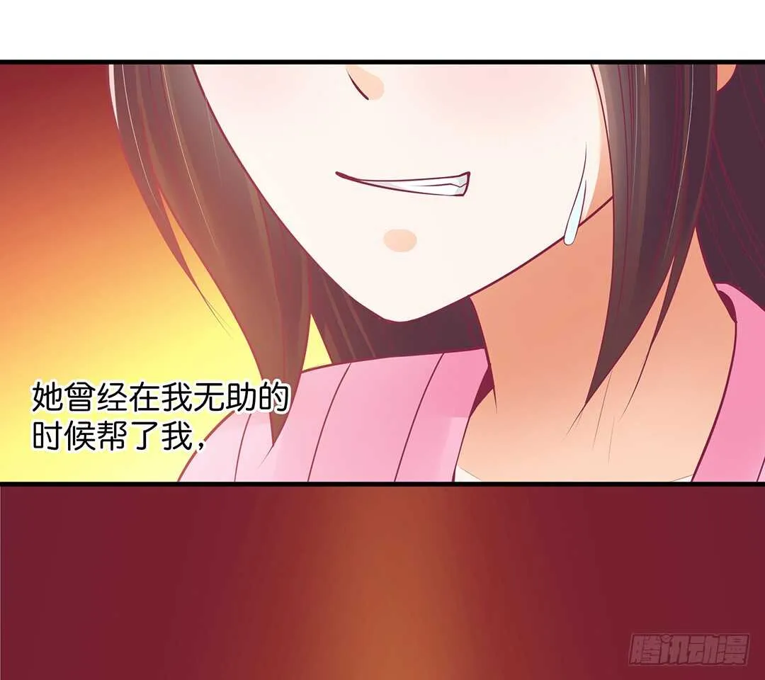 我不会放弃你！ 第19页