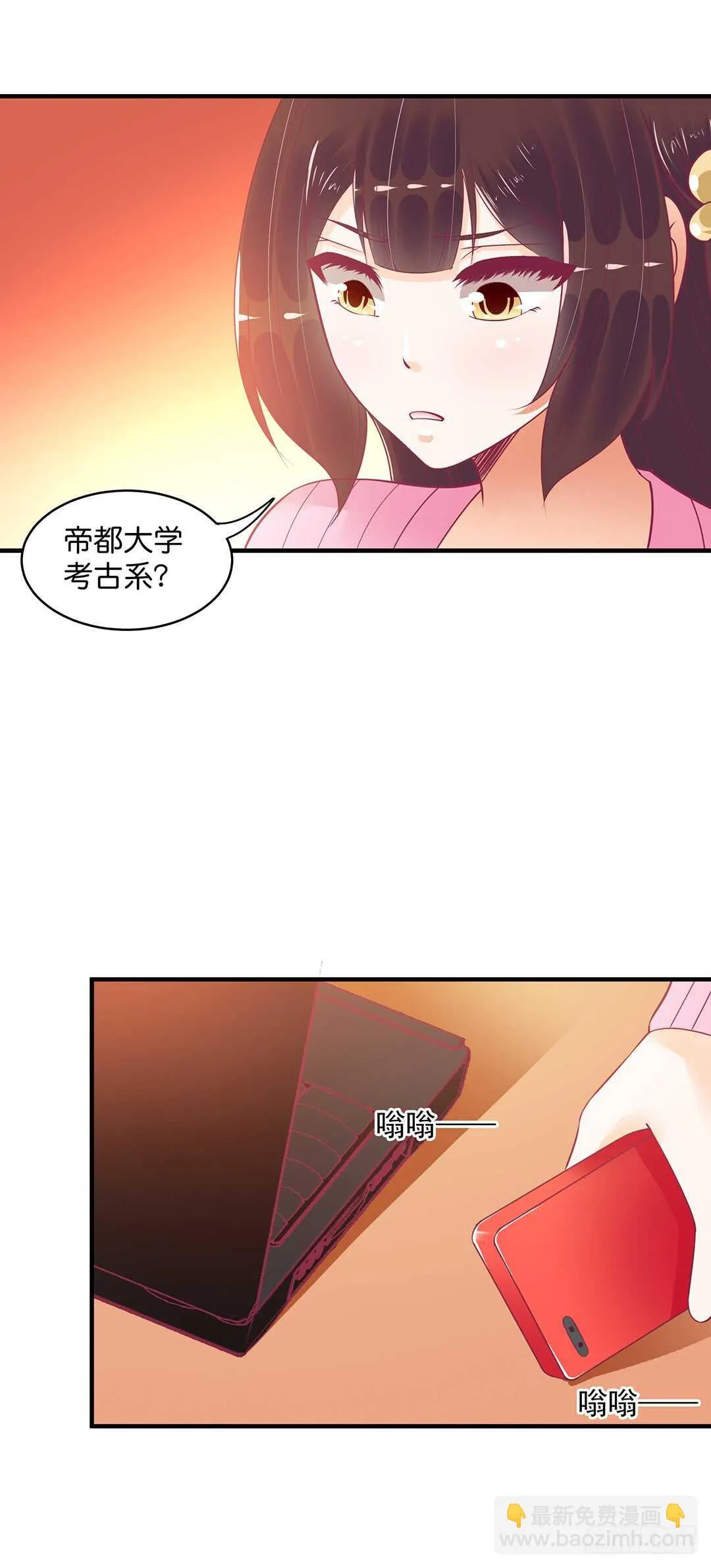 我不会放弃你！ 第23页