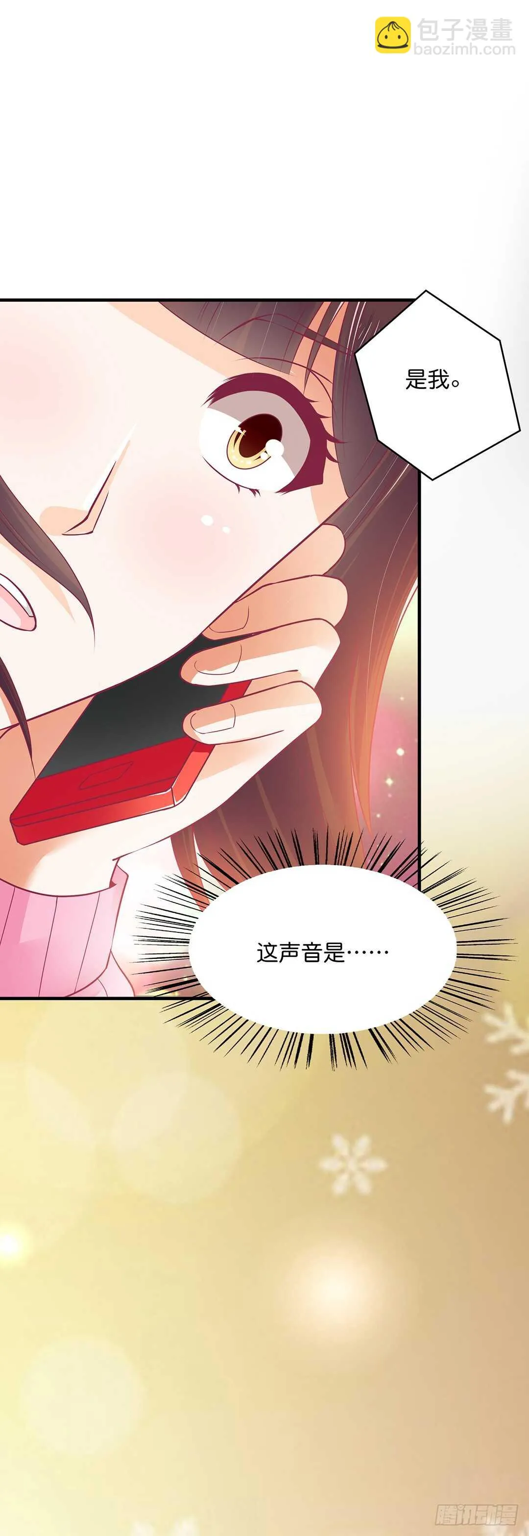 我不会放弃你！ 第25页