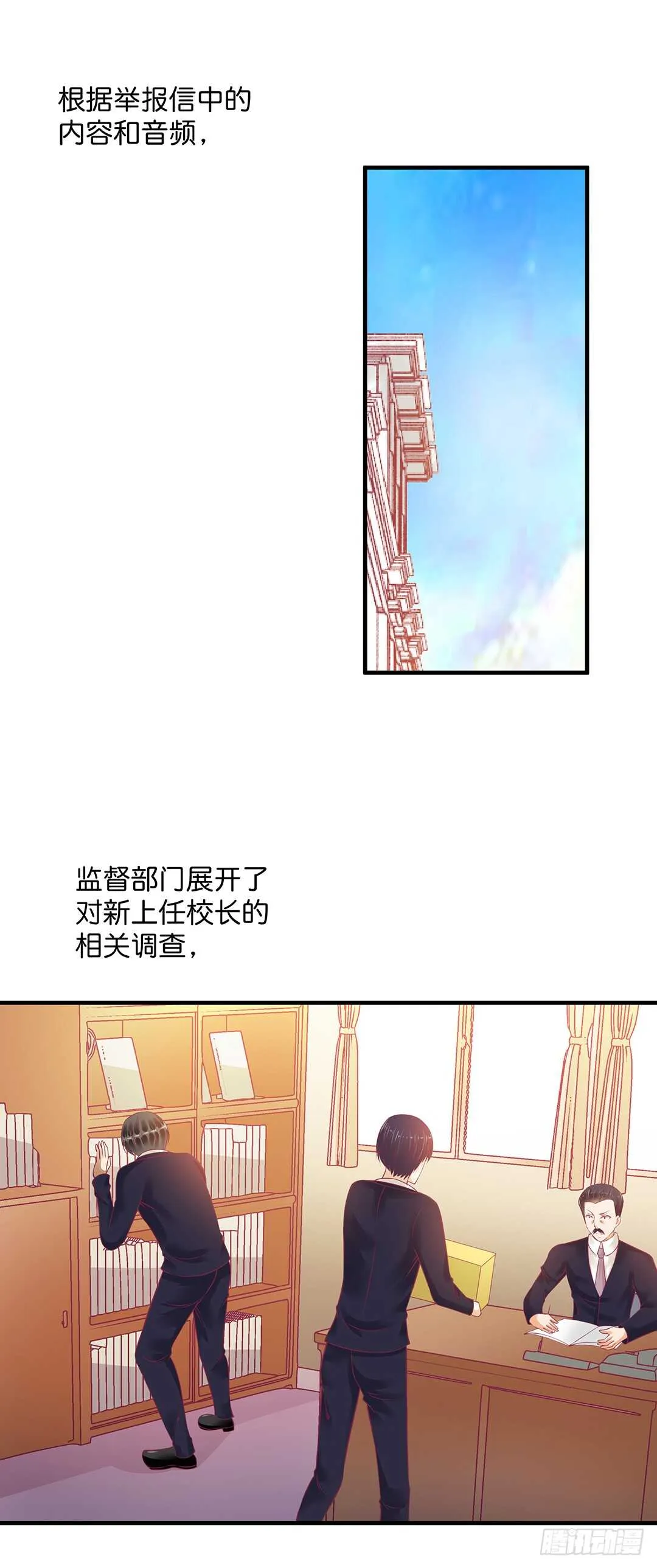 诅咒！都是诅咒！ 第3页