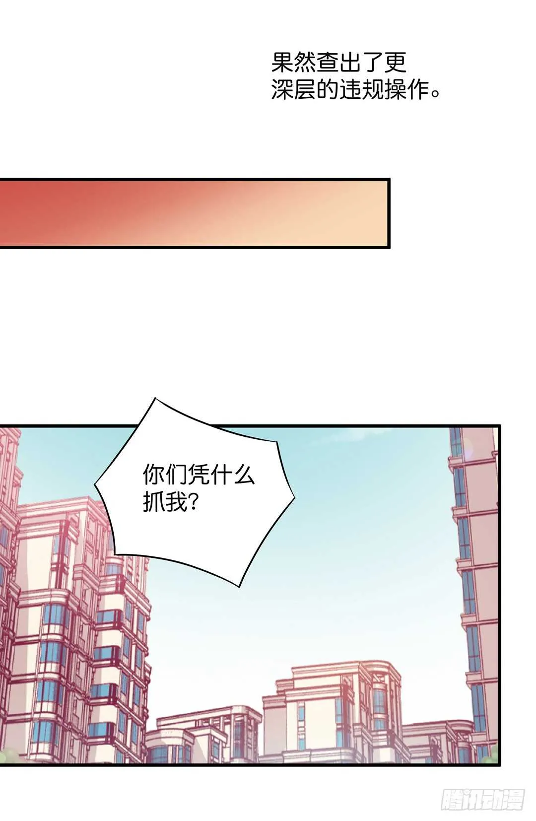 诅咒！都是诅咒！ 第4页