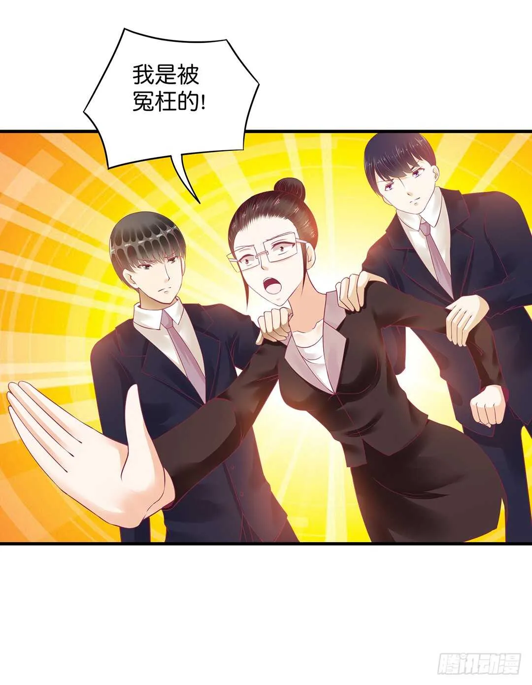 诅咒！都是诅咒！ 第5页