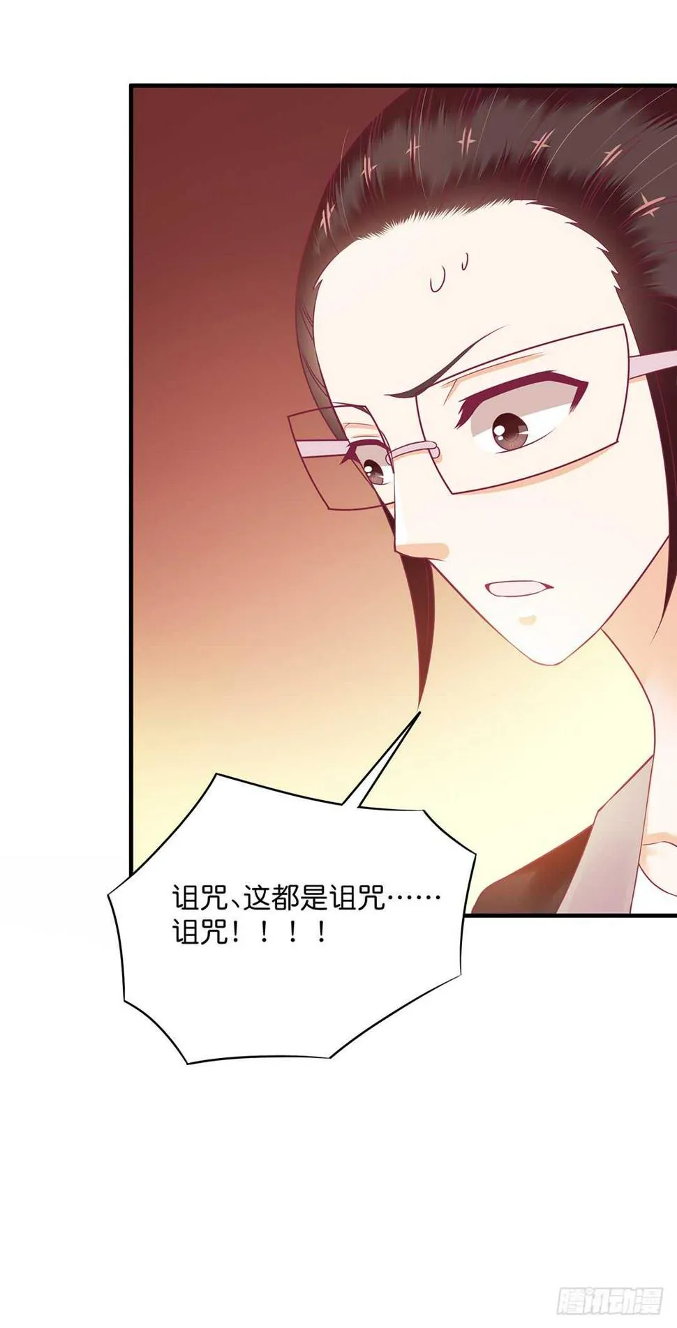 诅咒！都是诅咒！ 第6页