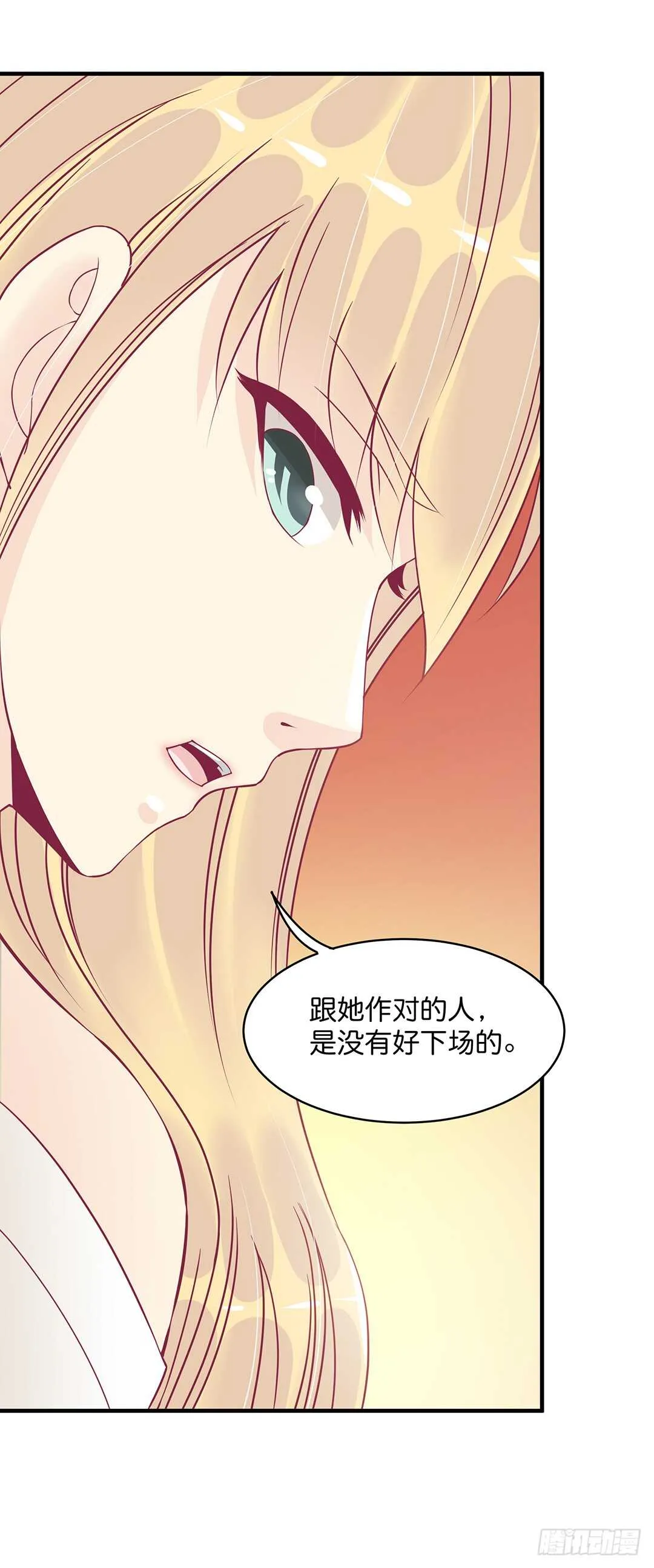 诅咒！都是诅咒！ 第10页