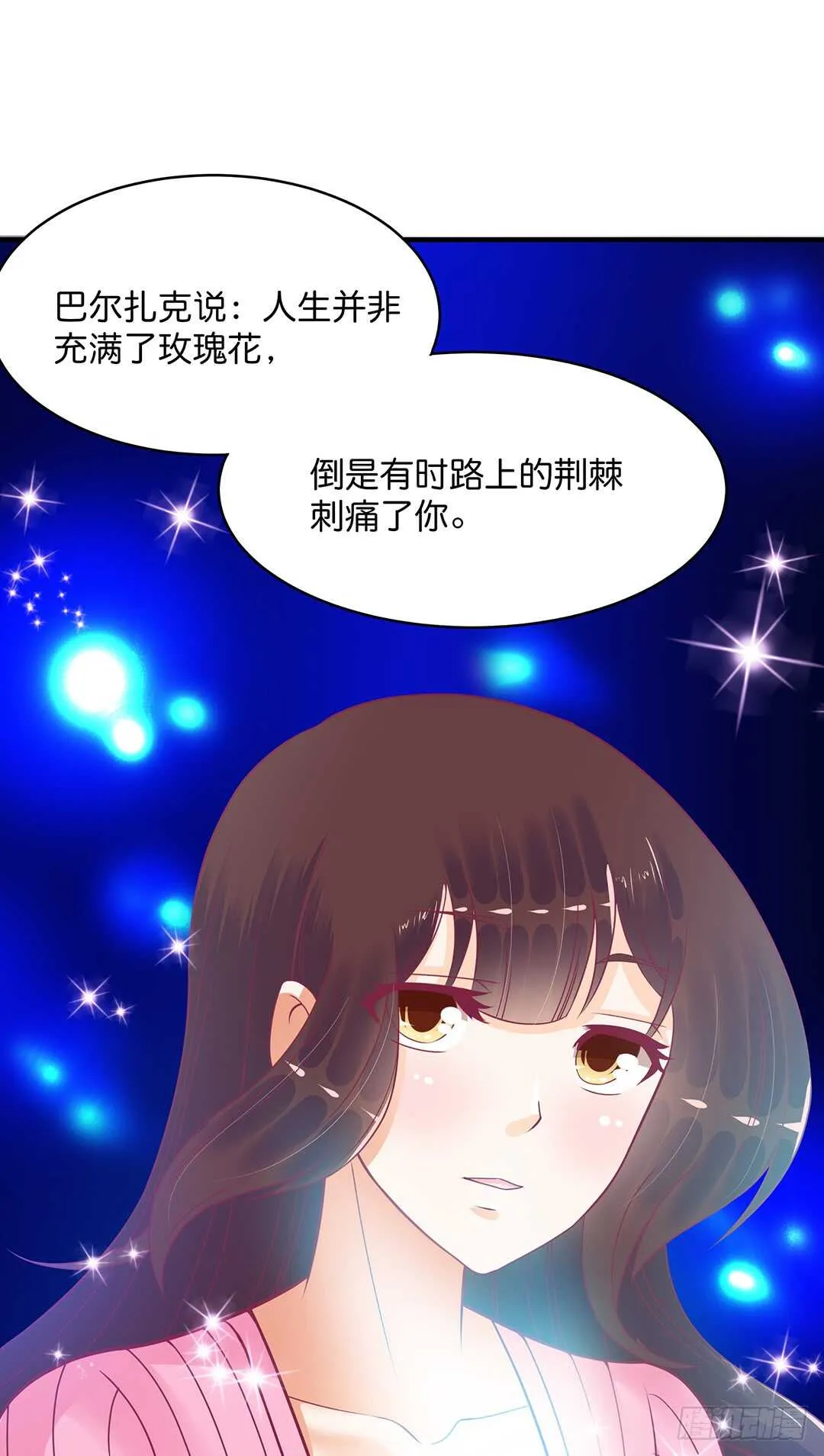 诅咒！都是诅咒！ 第13页