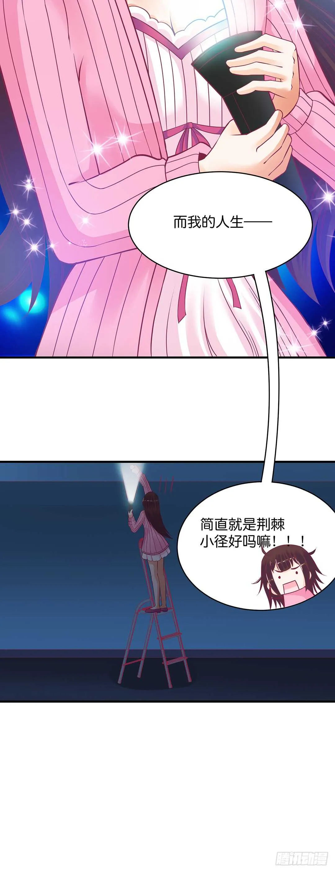 诅咒！都是诅咒！ 第14页