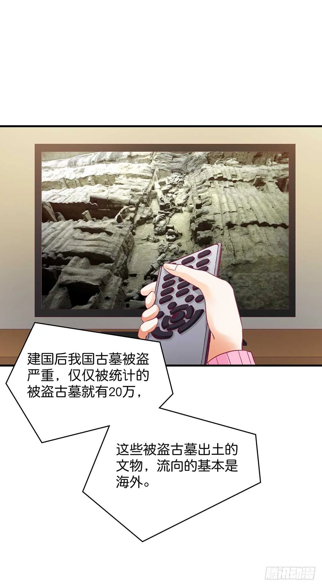 诅咒！都是诅咒！ 第17页