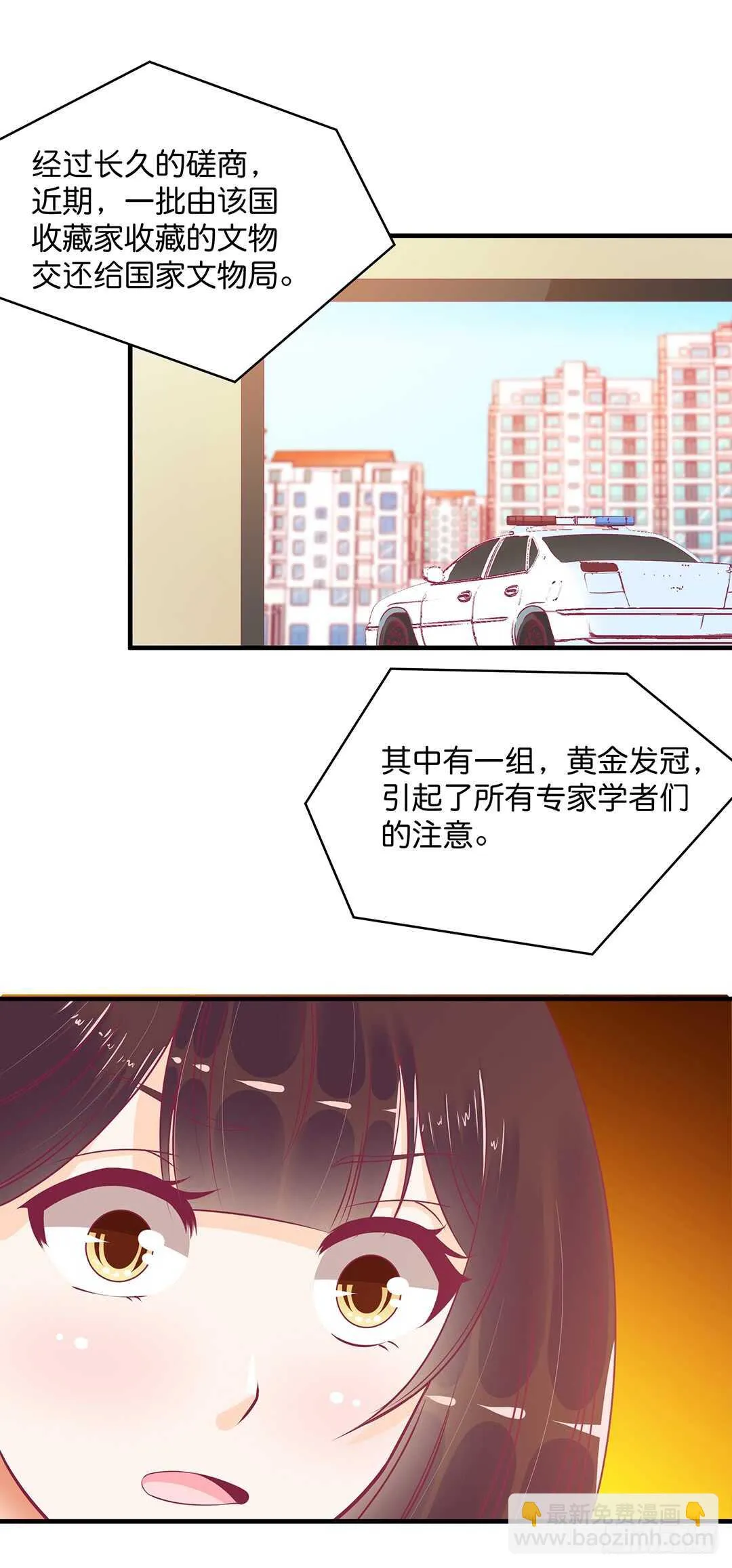 诅咒！都是诅咒！ 第19页