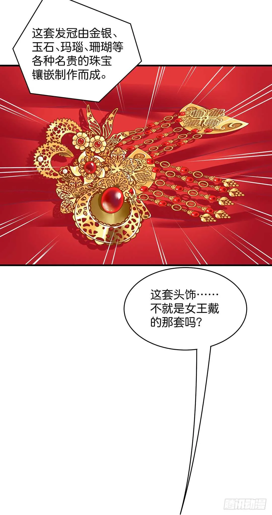 诅咒！都是诅咒！ 第21页