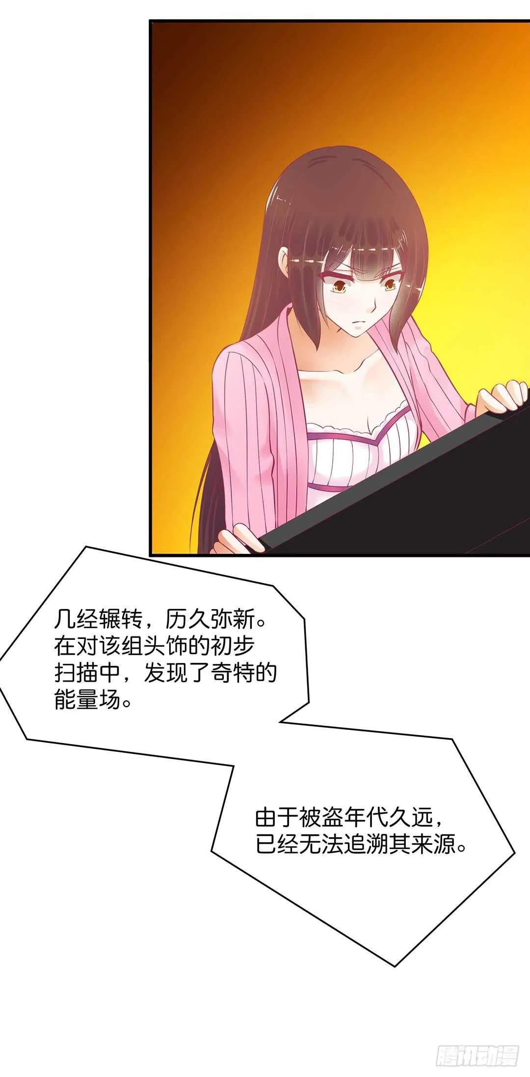 诅咒！都是诅咒！ 第22页