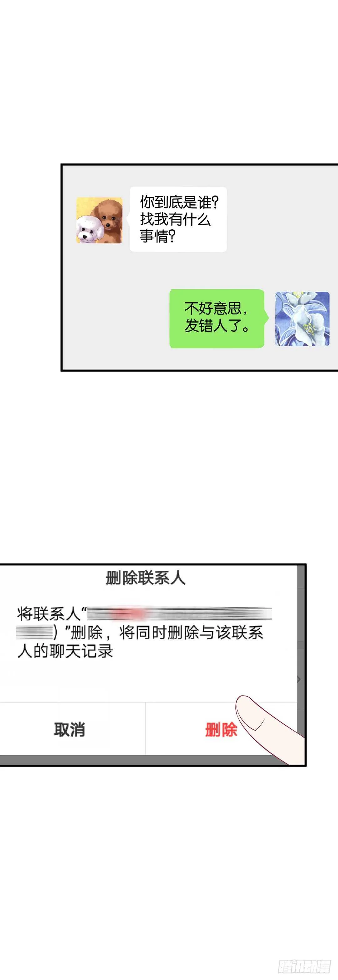 第二部 这也许就是成长吧…… 第4页