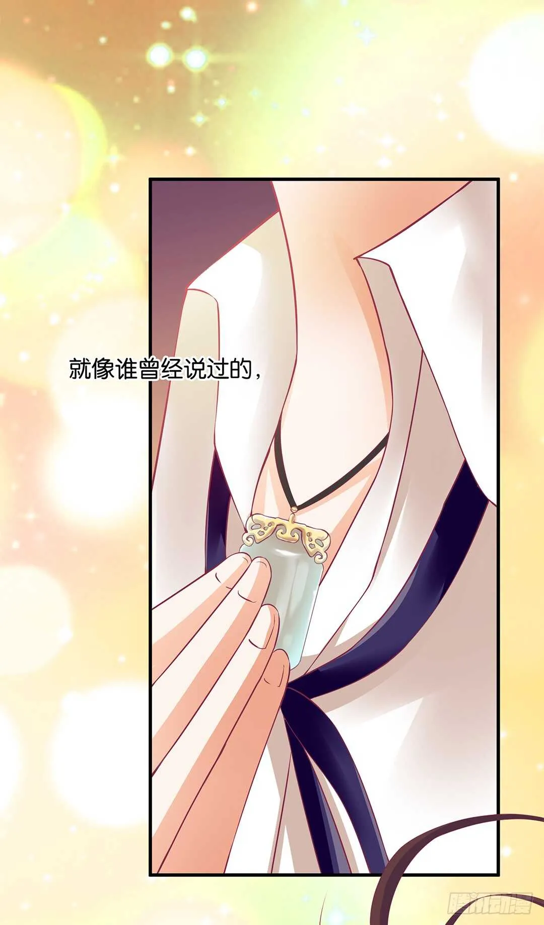 第二部 这也许就是成长吧…… 第6页