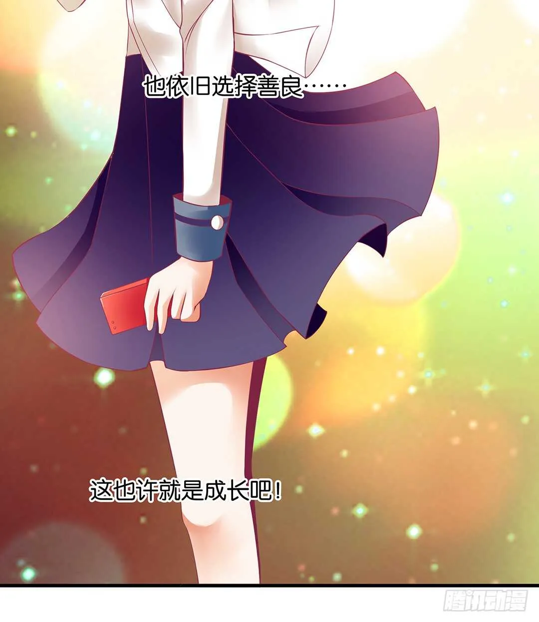 第二部 这也许就是成长吧…… 第8页