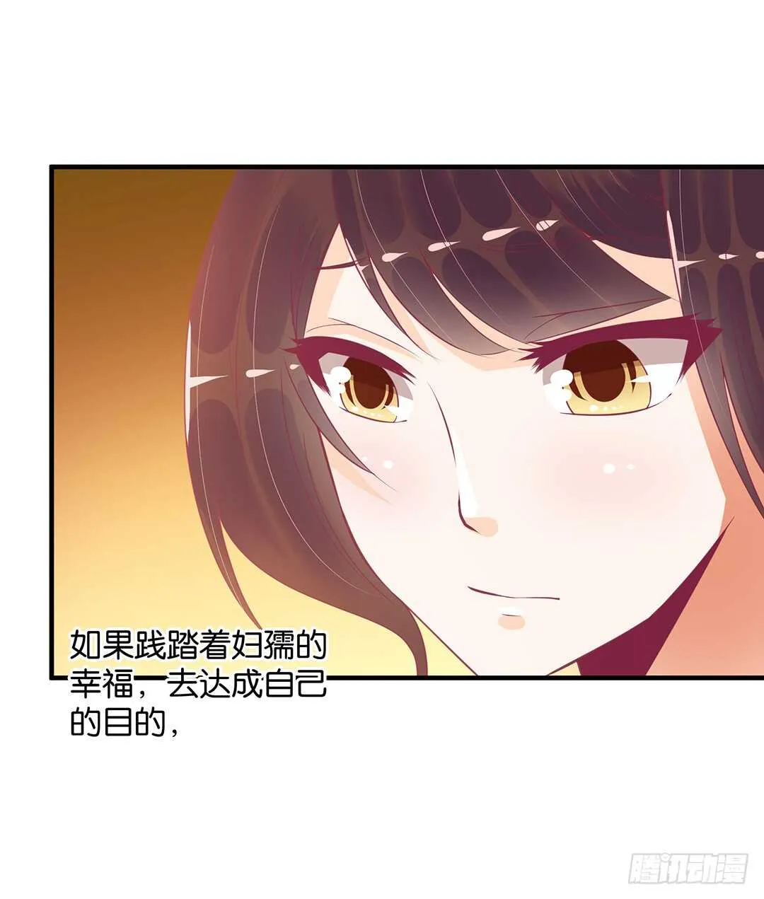 第二部 这也许就是成长吧…… 第9页