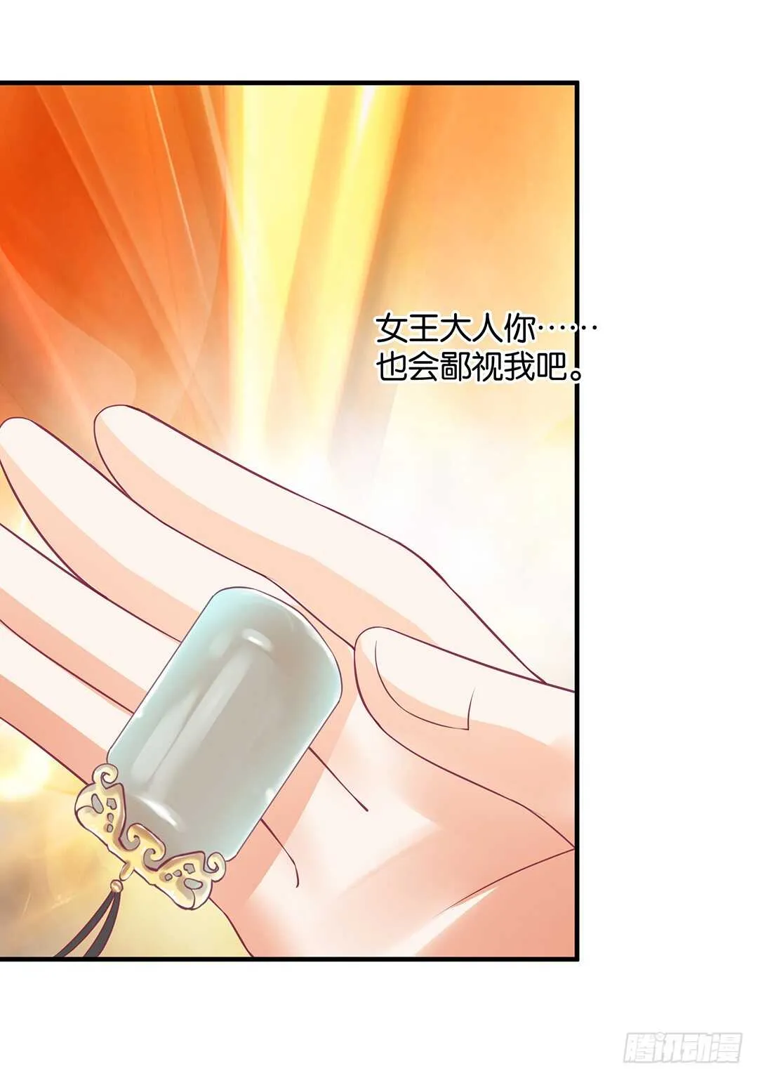 第二部 这也许就是成长吧…… 第10页