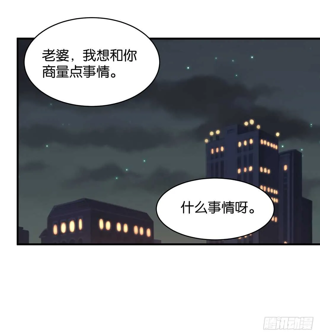 第二部 这也许就是成长吧…… 第13页