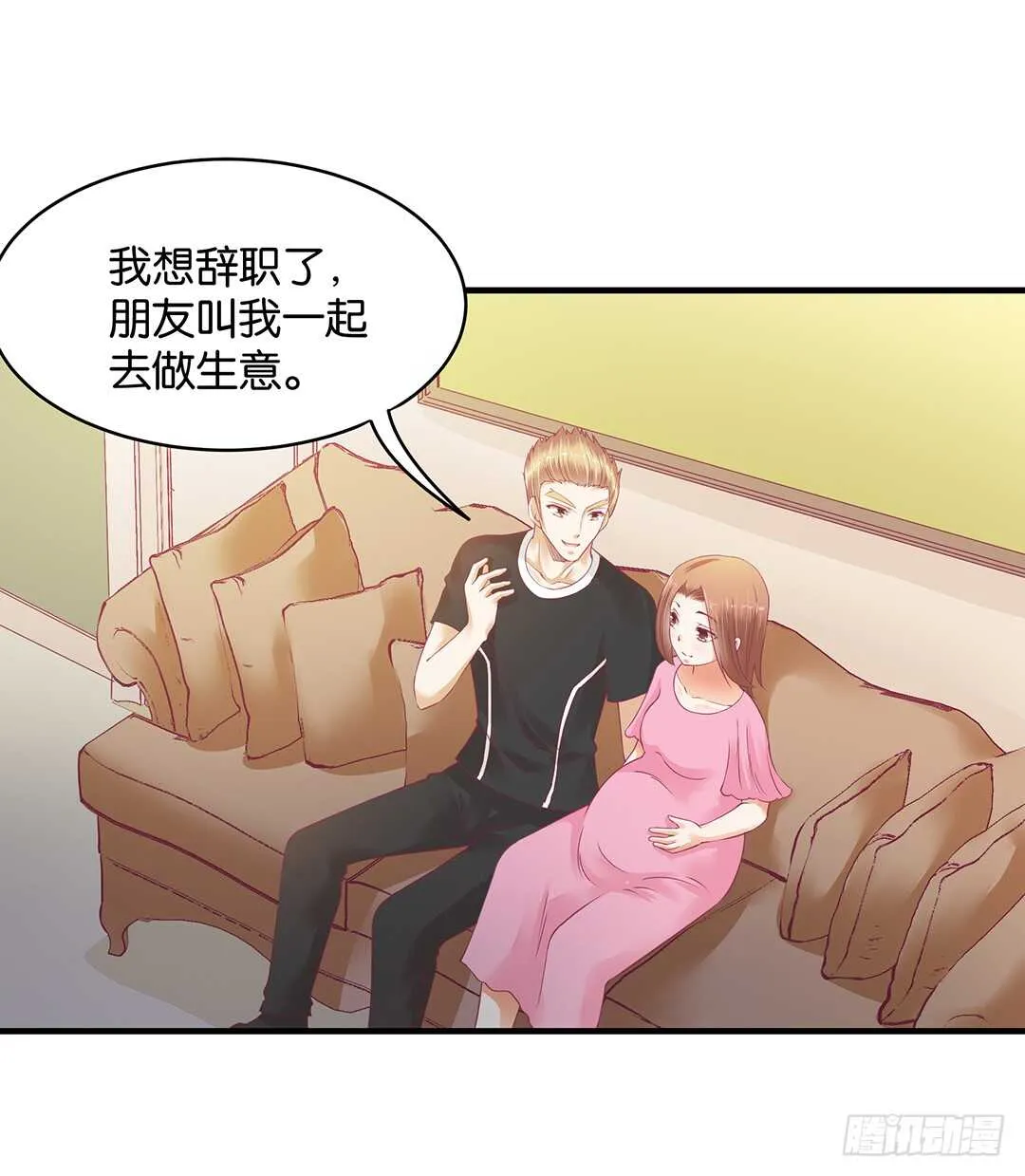 第二部 这也许就是成长吧…… 第14页