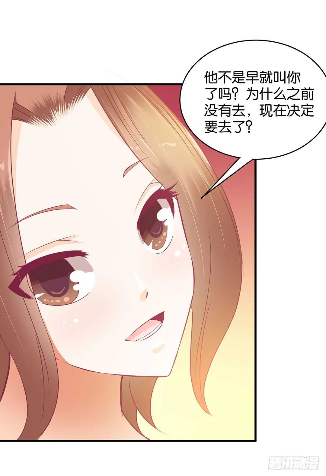第二部 这也许就是成长吧…… 第15页