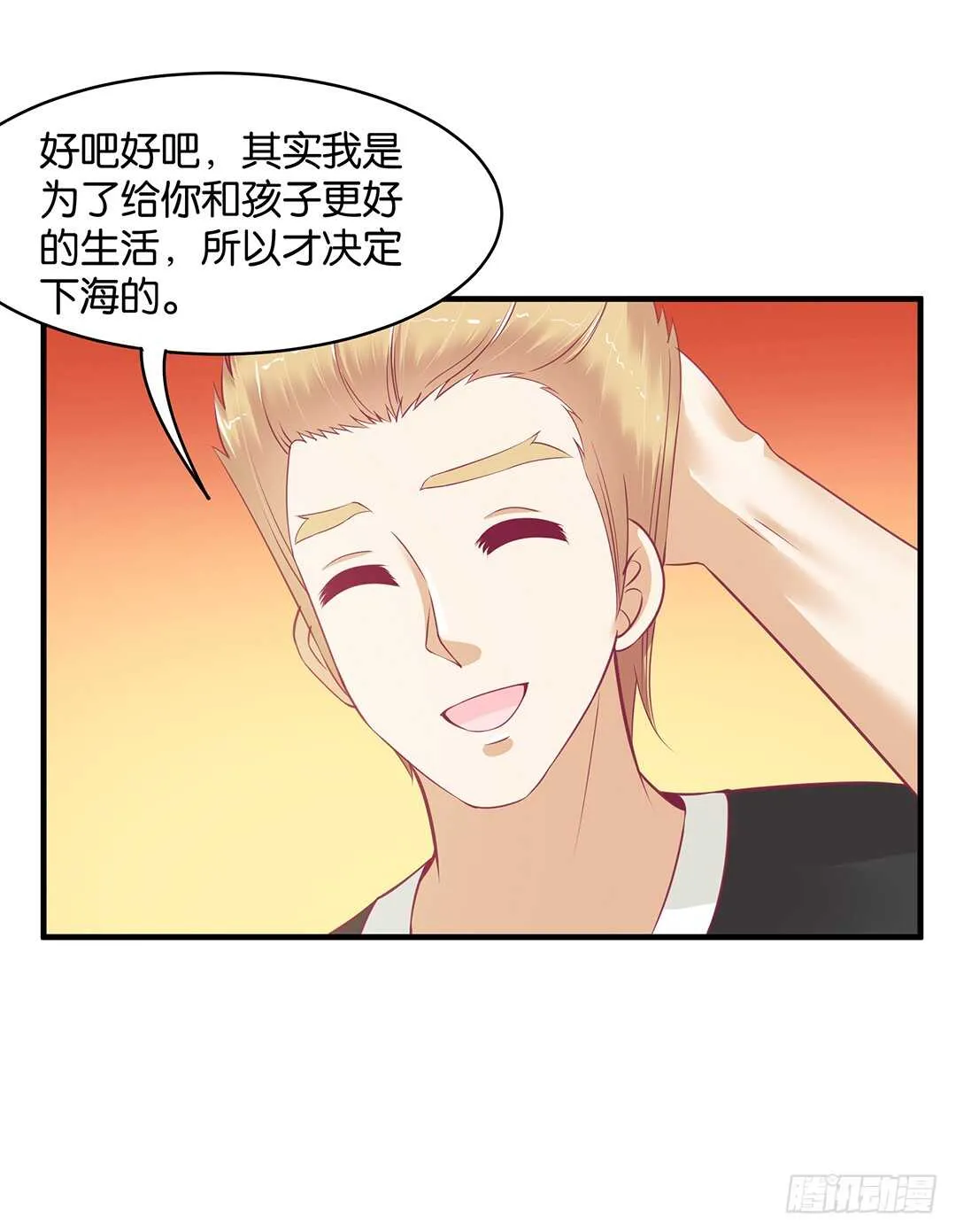 第二部 这也许就是成长吧…… 第17页