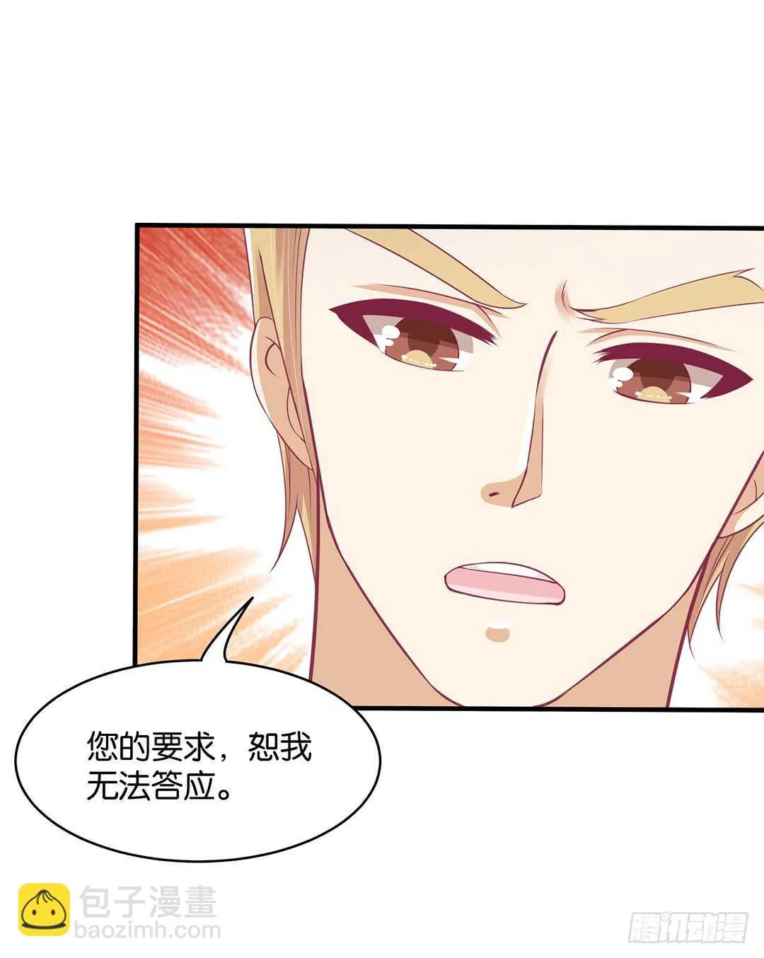 第二部 这也许就是成长吧…… 第21页