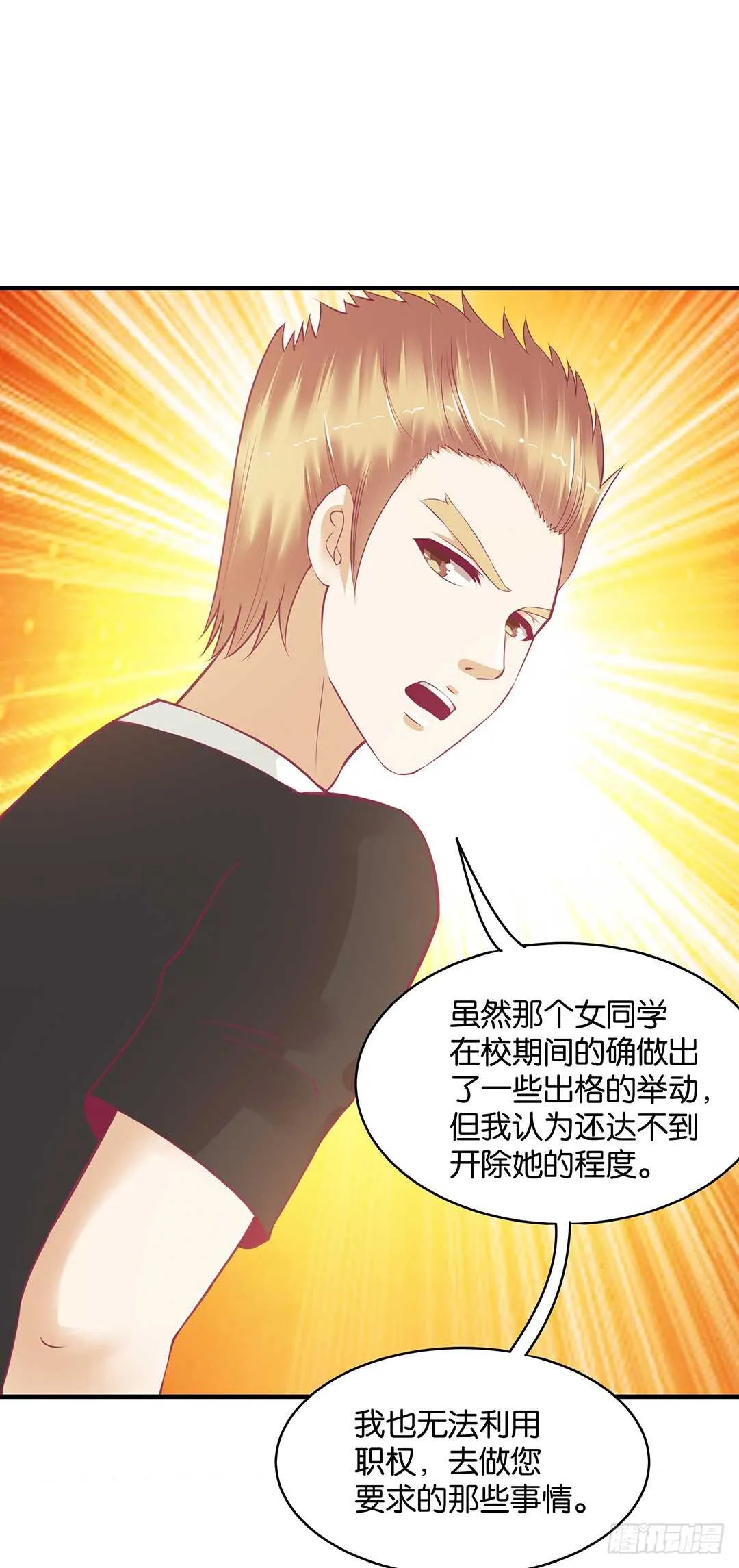 第二部 这也许就是成长吧…… 第22页