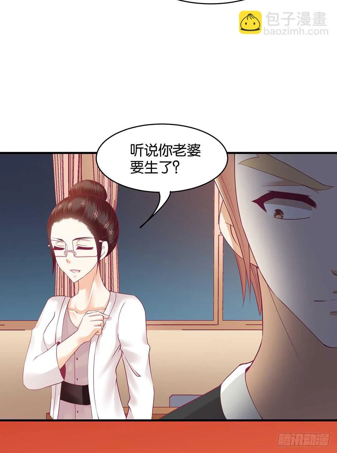 第二部 这也许就是成长吧…… 第23页