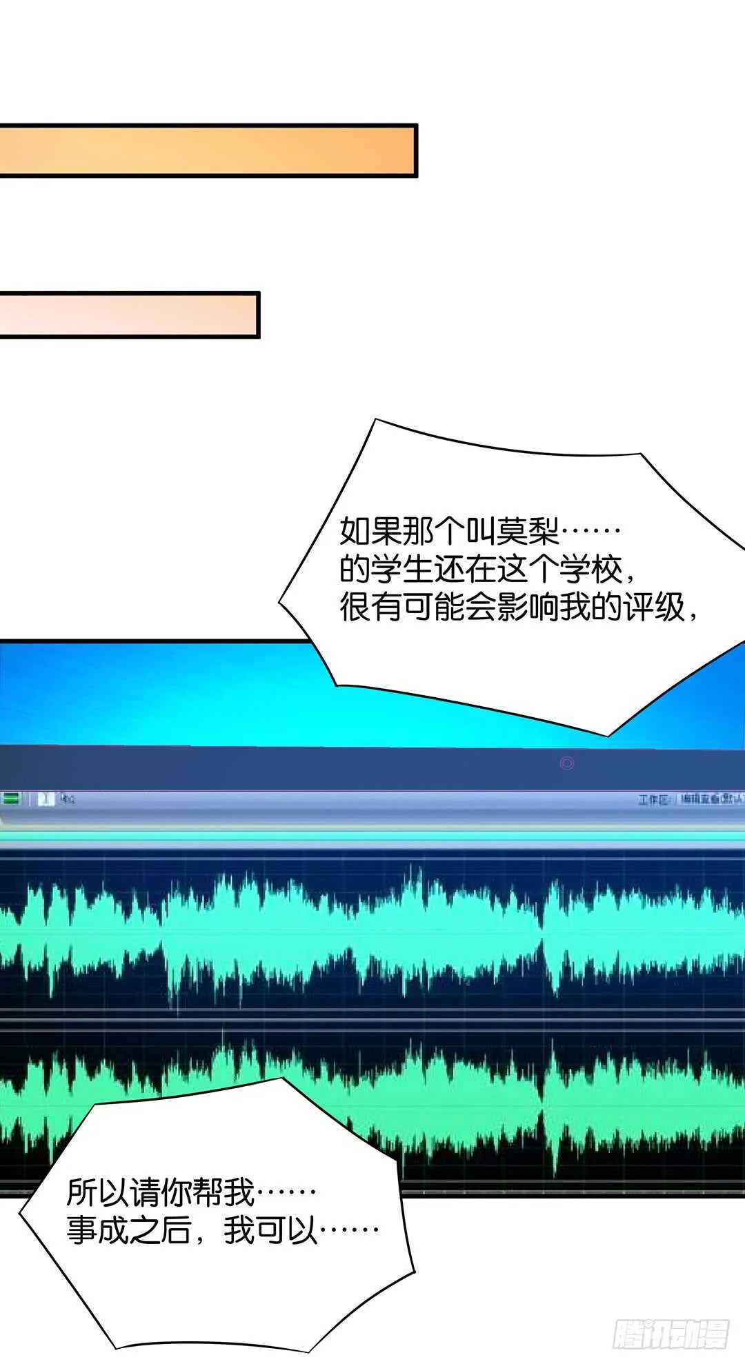 第二部 这也许就是成长吧…… 第27页