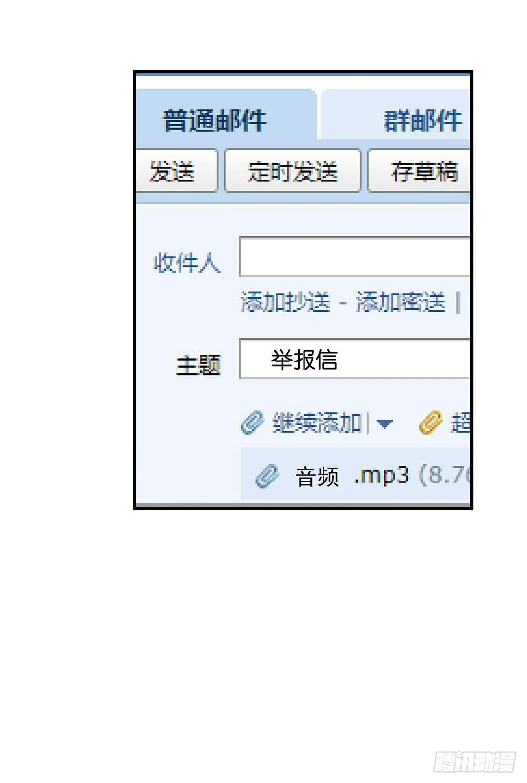 第二部 这也许就是成长吧…… 第28页