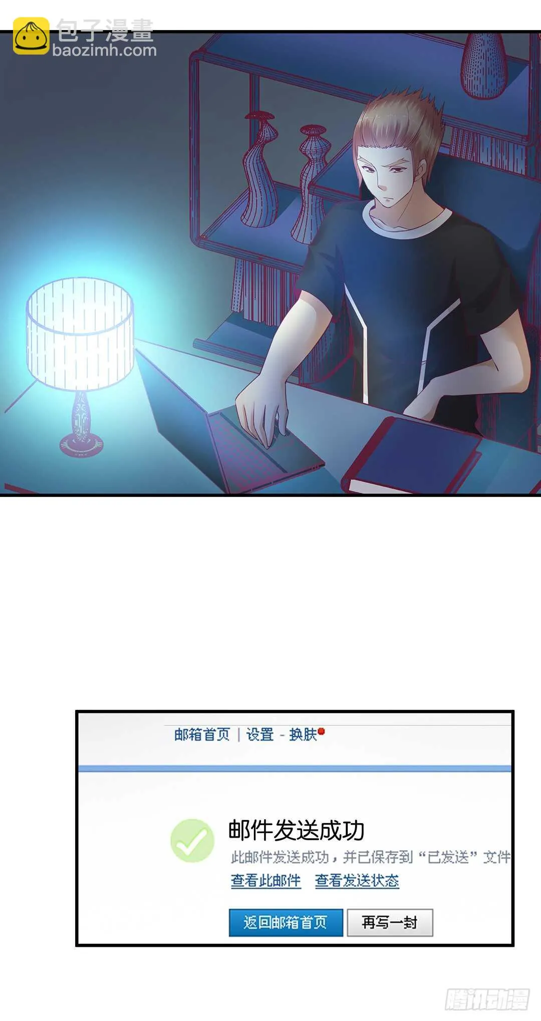 第二部 这也许就是成长吧…… 第29页