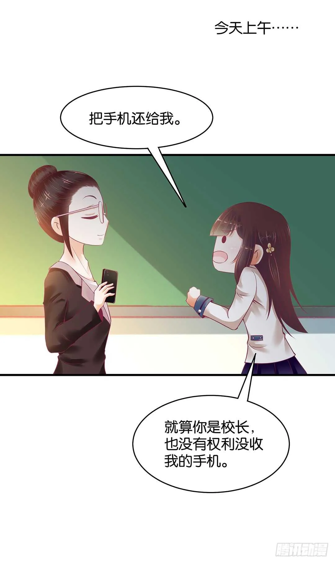 第二部 一波三折…… 第6页