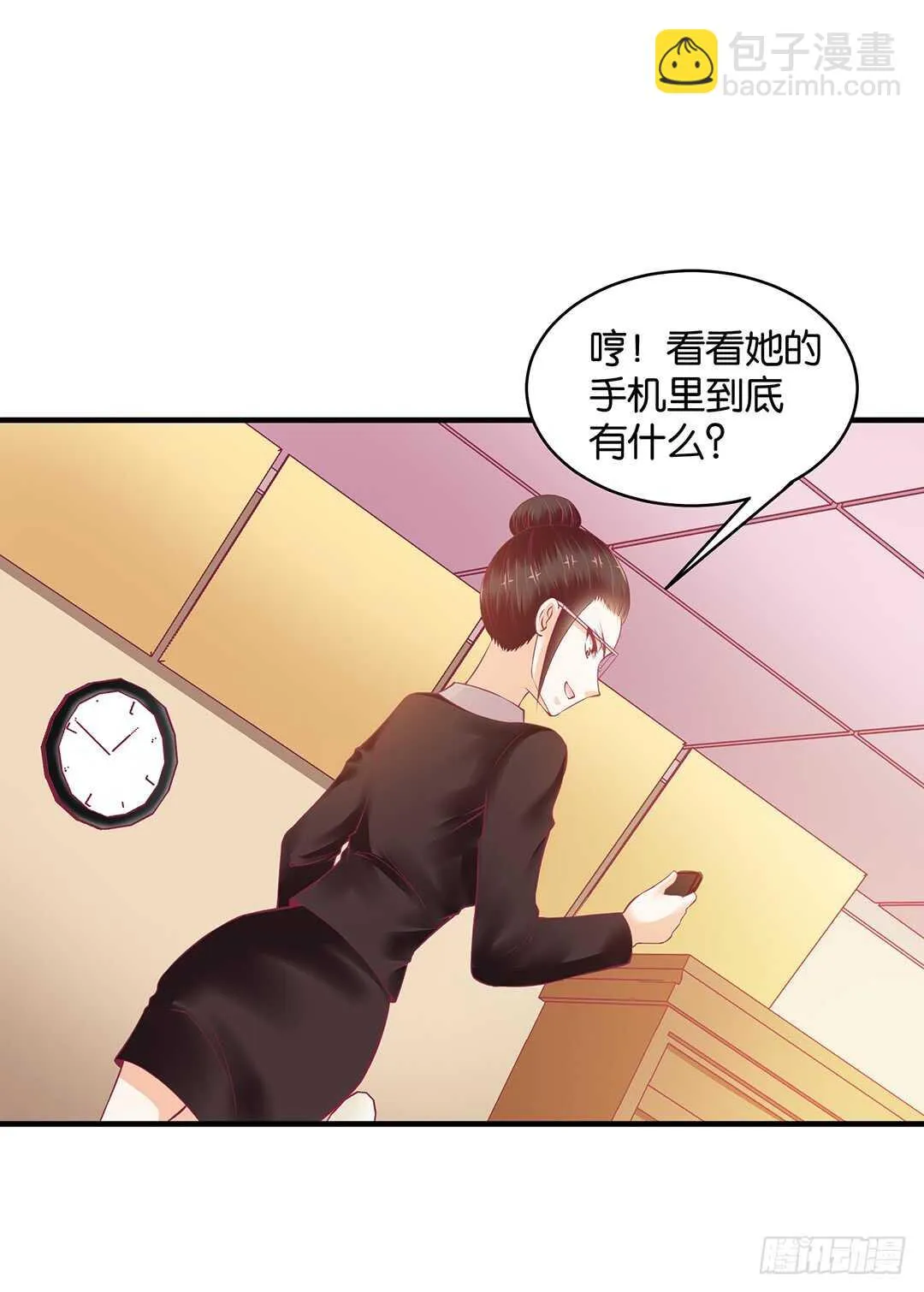 第二部 一波三折…… 第10页