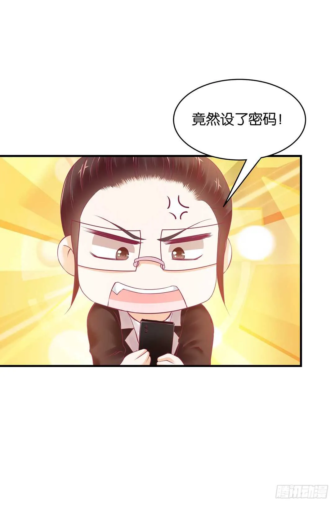 第二部 一波三折…… 第11页