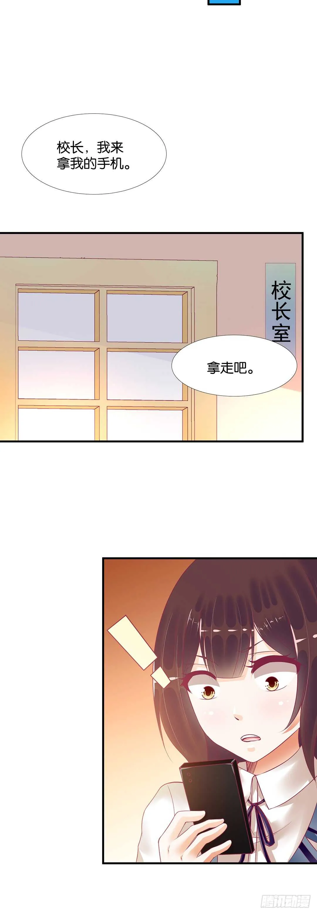第二部 一波三折…… 第16页