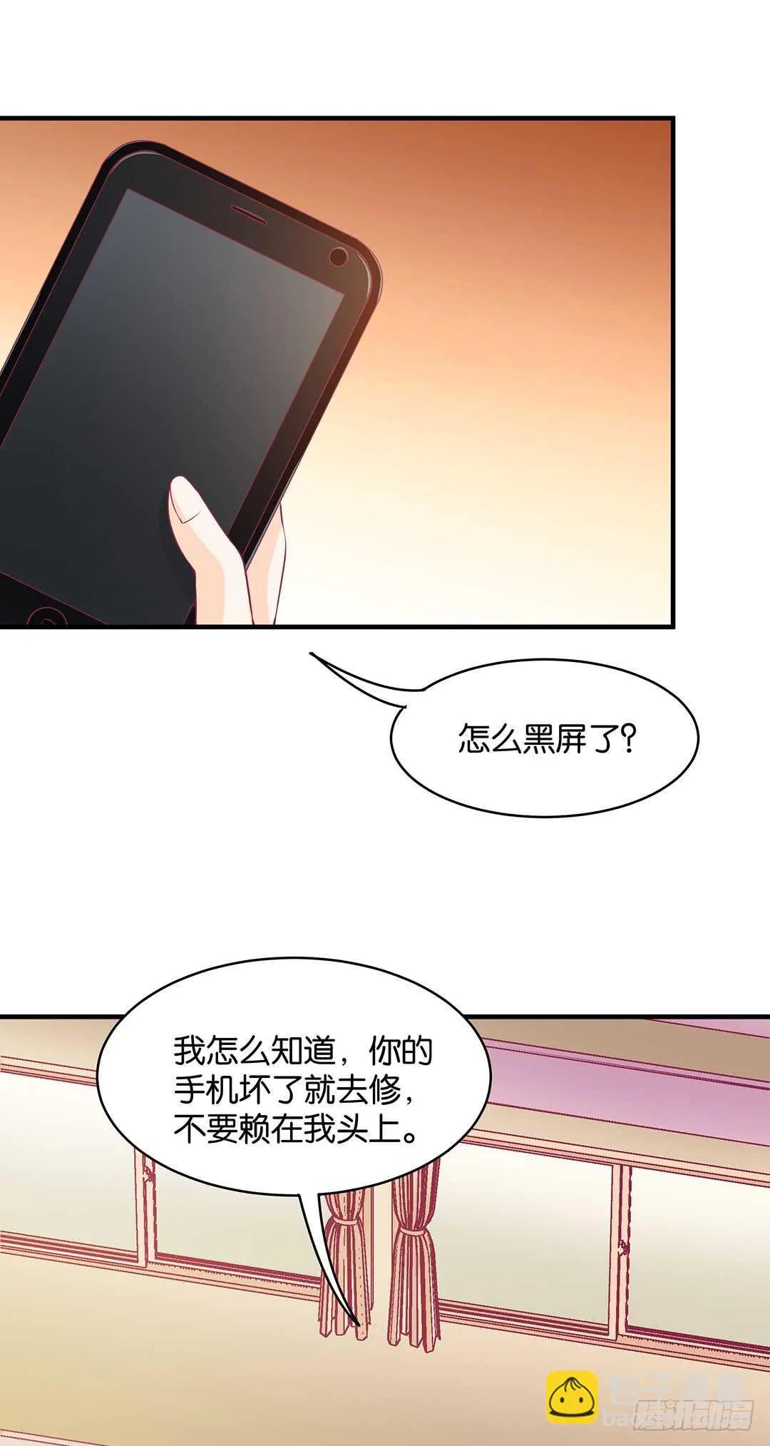 第二部 一波三折…… 第17页
