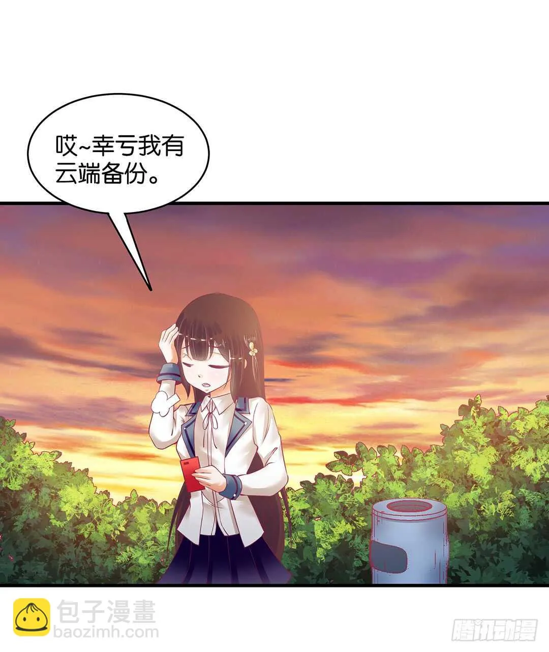 第二部 一波三折…… 第20页